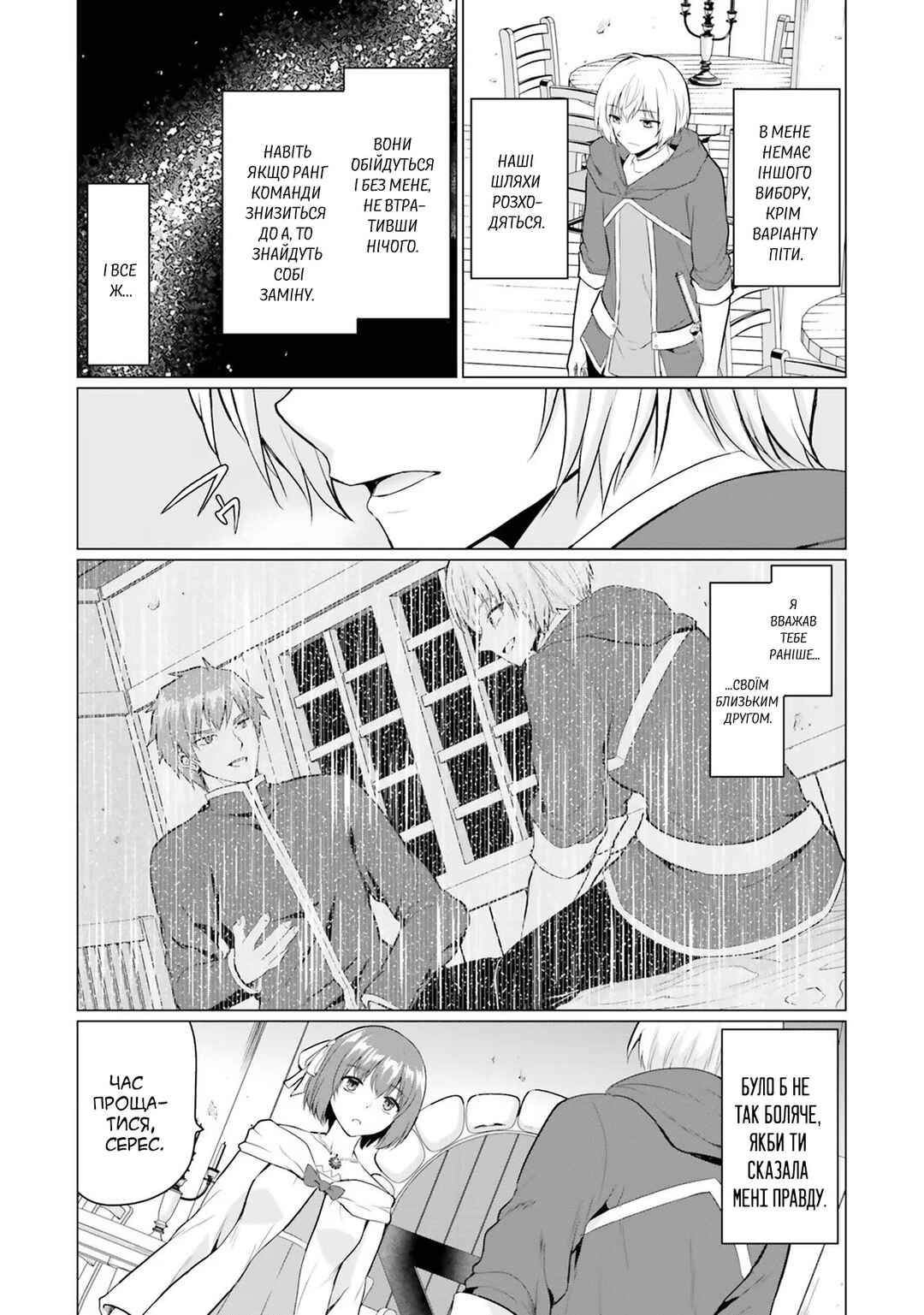 Yuusha ni Zenbu Ubawareta Ore wa Yuusha no Hahaoya to Party wo Kumimashita! Chapter 1 - Page 15