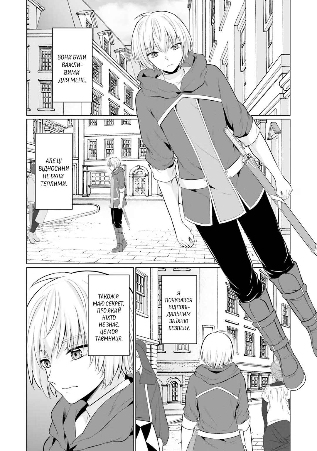 Yuusha ni Zenbu Ubawareta Ore wa Yuusha no Hahaoya to Party wo Kumimashita! Chapter 1 - Page 17