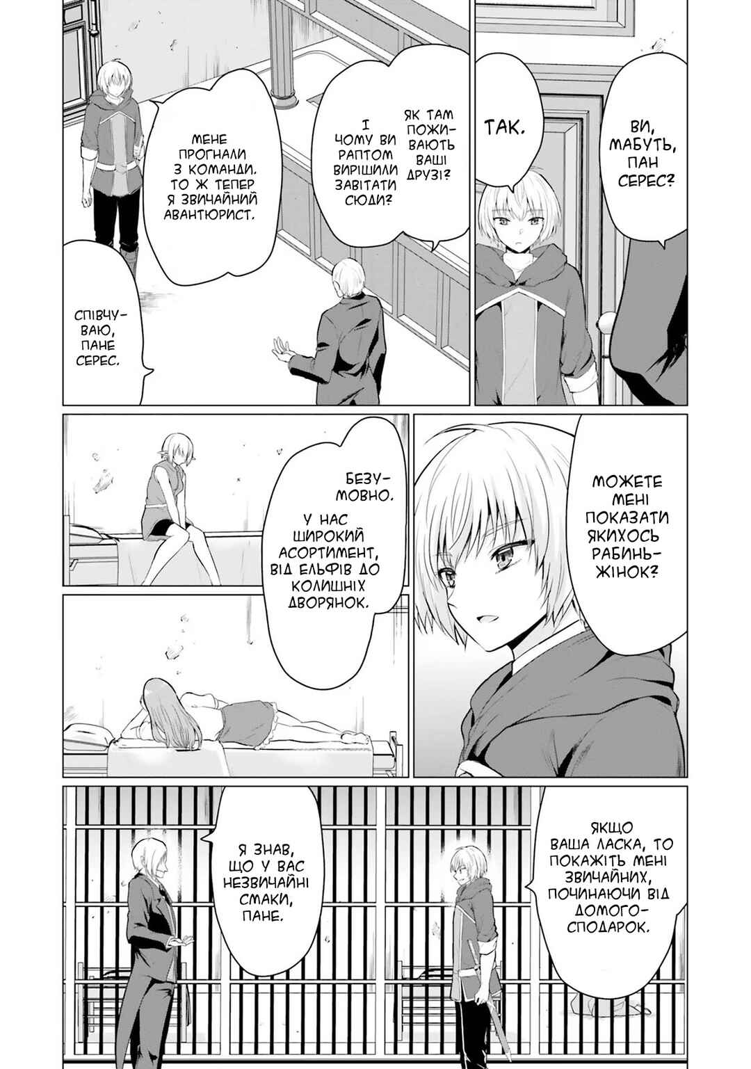 Yuusha ni Zenbu Ubawareta Ore wa Yuusha no Hahaoya to Party wo Kumimashita! Chapter 1 - Page 21