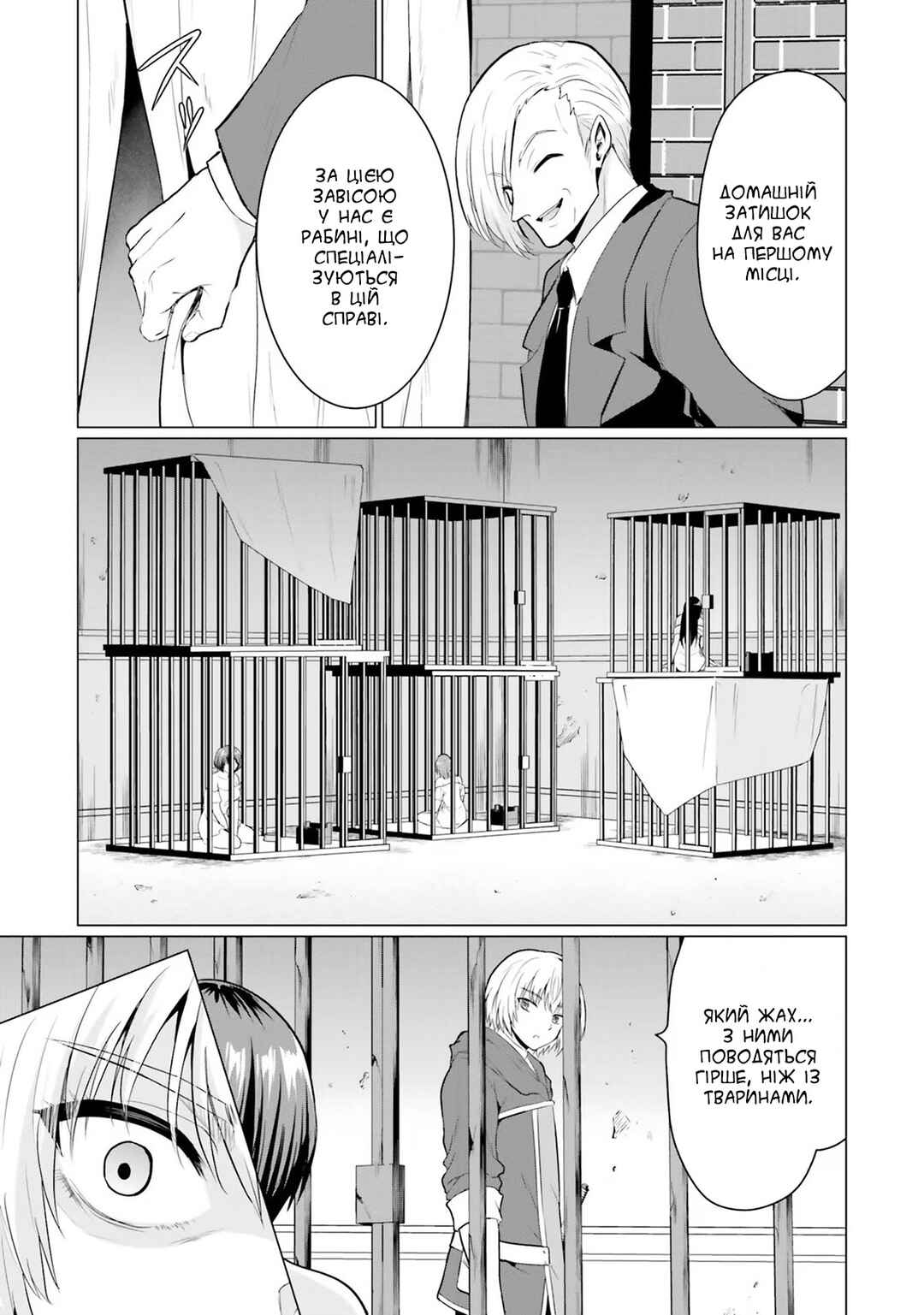Yuusha ni Zenbu Ubawareta Ore wa Yuusha no Hahaoya to Party wo Kumimashita! Chapter 1 - Page 22