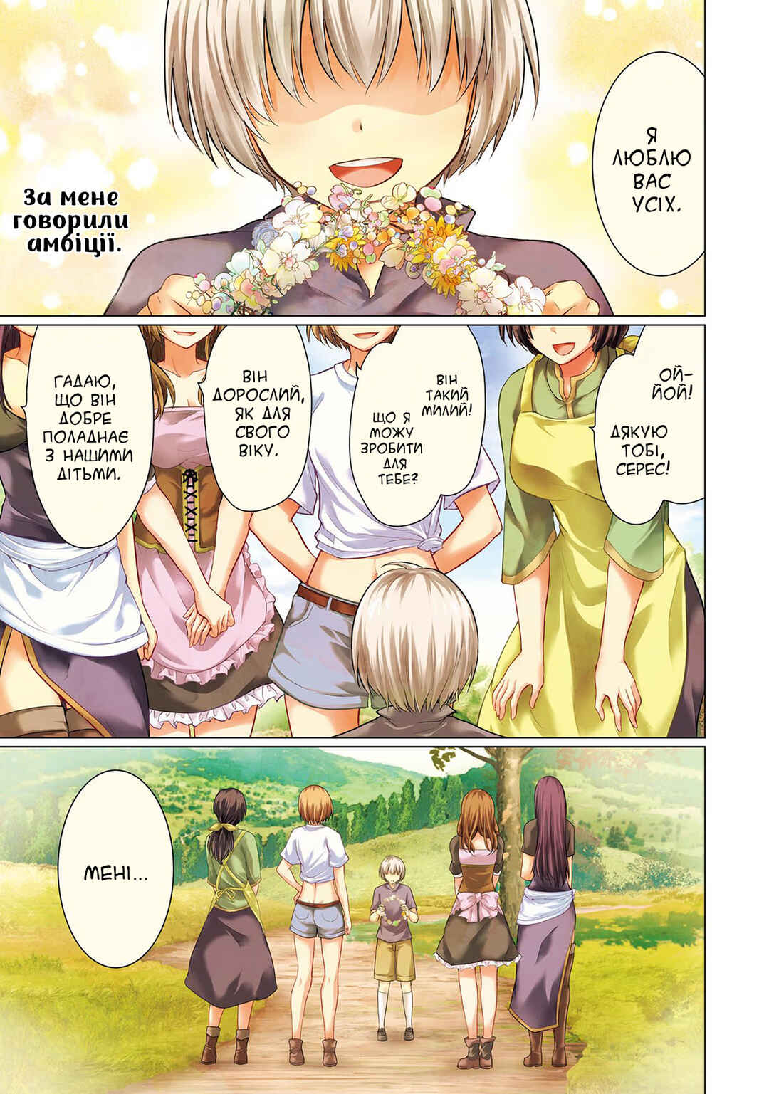 Yuusha ni Zenbu Ubawareta Ore wa Yuusha no Hahaoya to Party wo Kumimashita! Chapter 1 - Page 3
