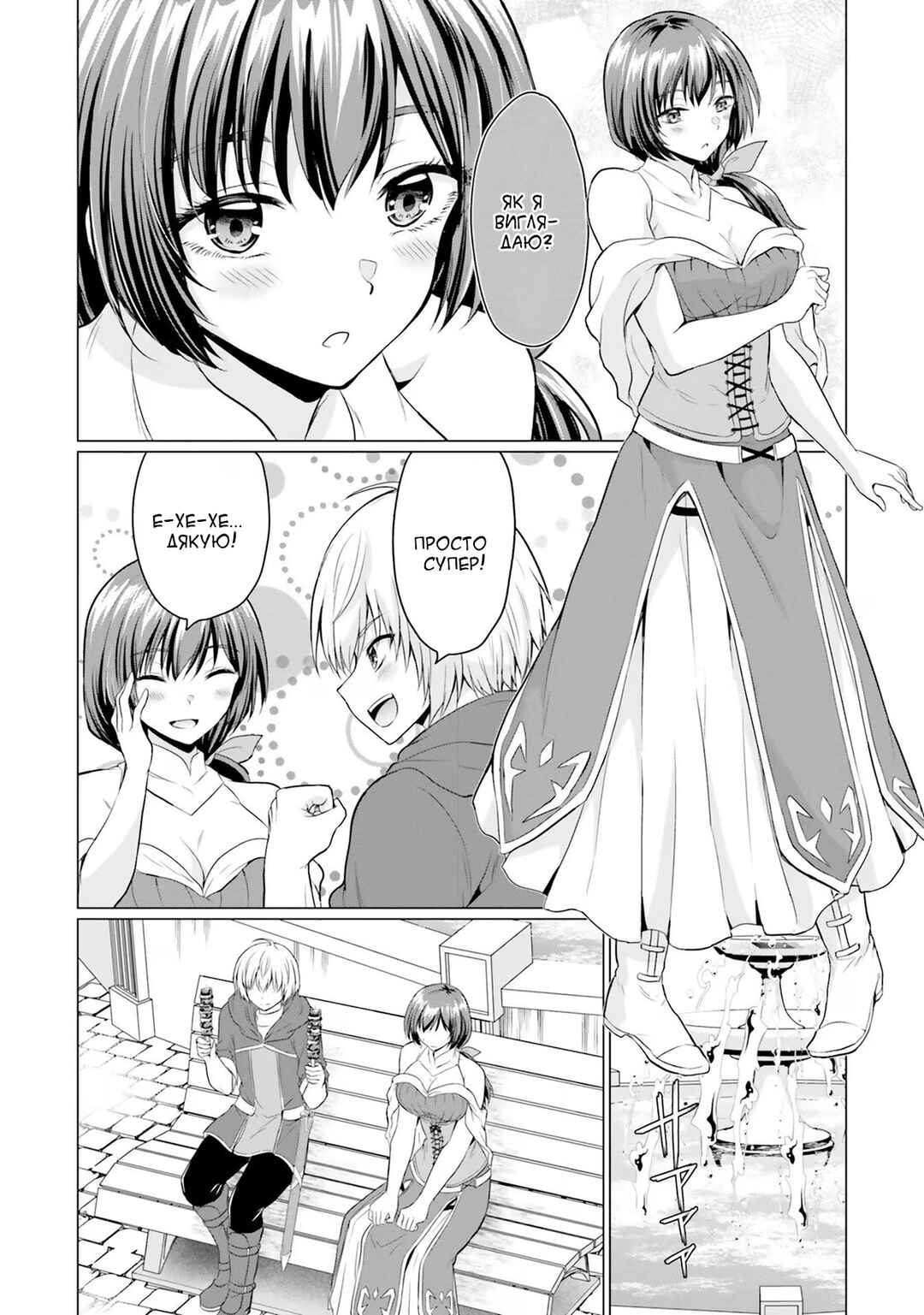 Yuusha ni Zenbu Ubawareta Ore wa Yuusha no Hahaoya to Party wo Kumimashita! Chapter 1 - Page 30