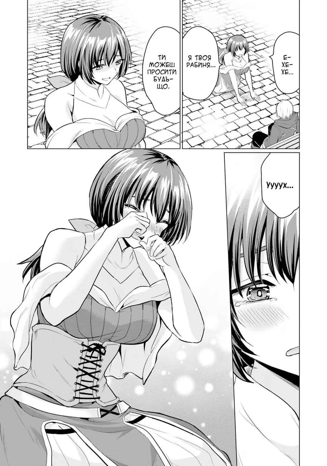 Yuusha ni Zenbu Ubawareta Ore wa Yuusha no Hahaoya to Party wo Kumimashita! Chapter 1 - Page 32