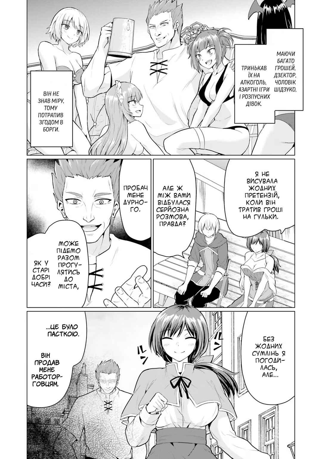 Yuusha ni Zenbu Ubawareta Ore wa Yuusha no Hahaoya to Party wo Kumimashita! Chapter 1 - Page 35