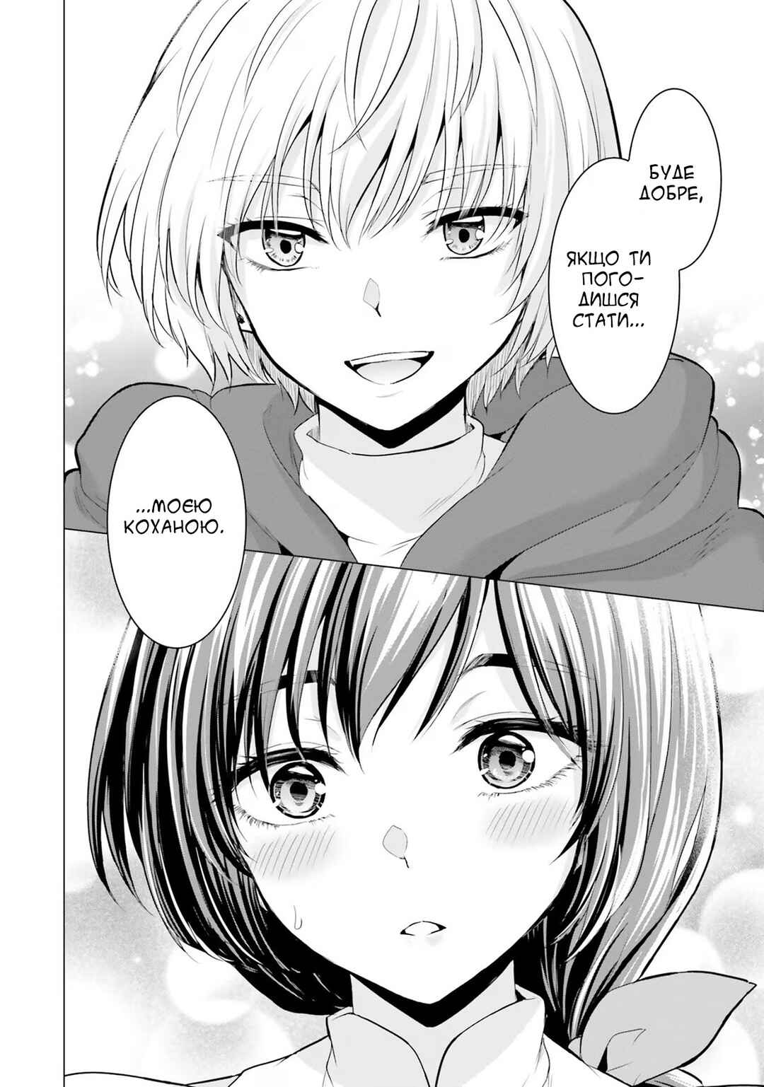 Yuusha ni Zenbu Ubawareta Ore wa Yuusha no Hahaoya to Party wo Kumimashita! Chapter 1 - Page 43