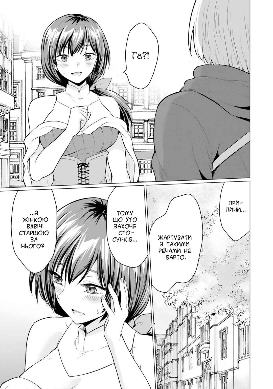 Yuusha ni Zenbu Ubawareta Ore wa Yuusha no Hahaoya to Party wo Kumimashita! Chapter 1 - Page 44
