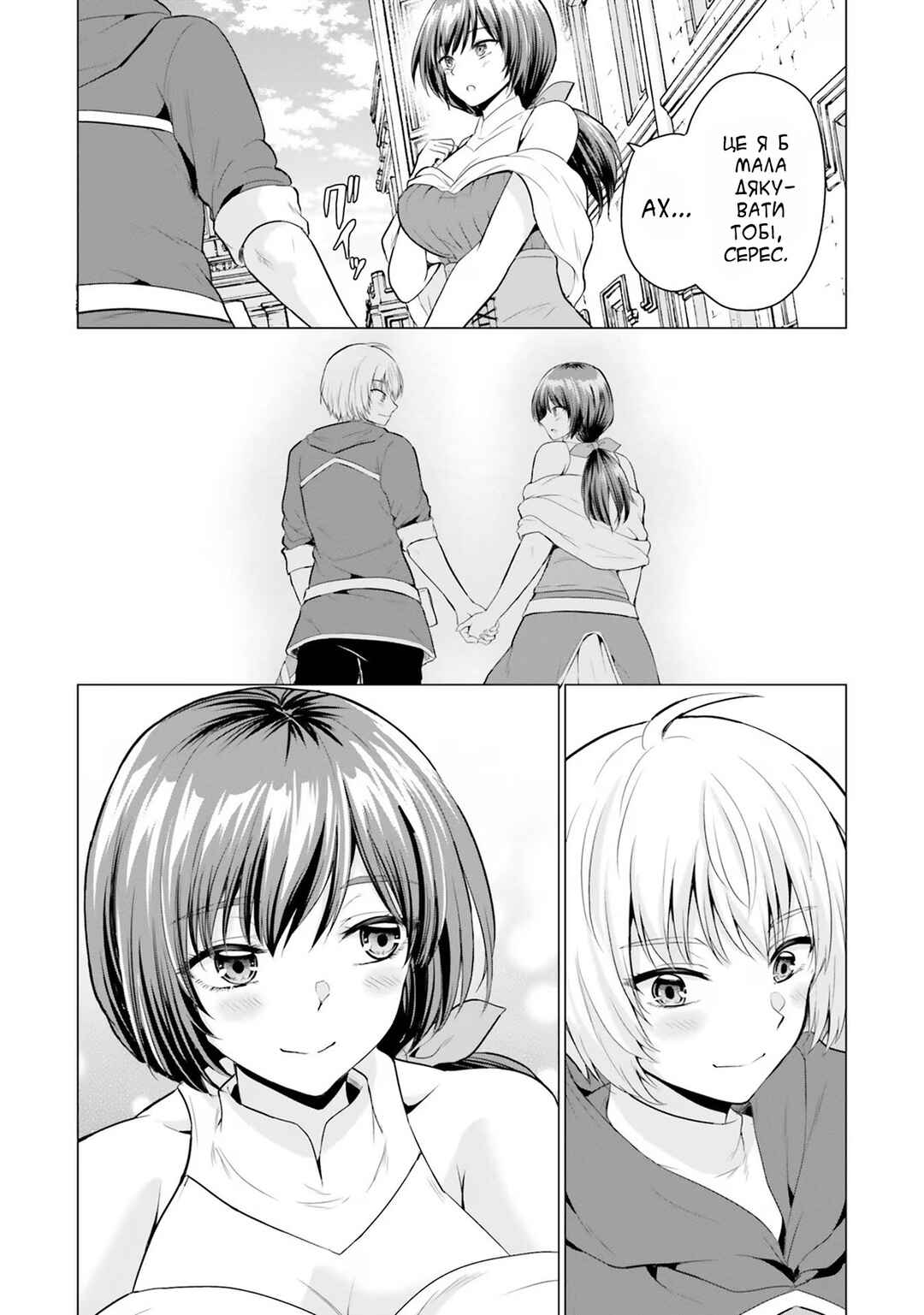 Yuusha ni Zenbu Ubawareta Ore wa Yuusha no Hahaoya to Party wo Kumimashita! Chapter 1 - Page 48
