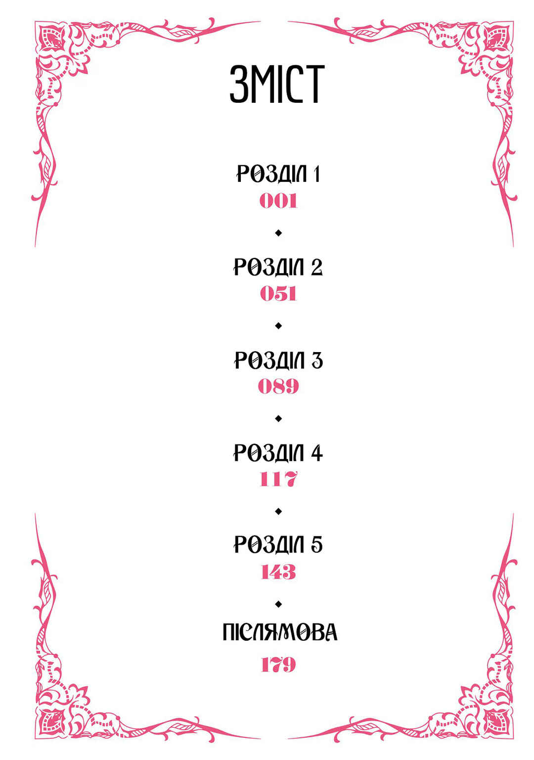 Yuusha ni Zenbu Ubawareta Ore wa Yuusha no Hahaoya to Party wo Kumimashita! Chapter 1 - Page 5