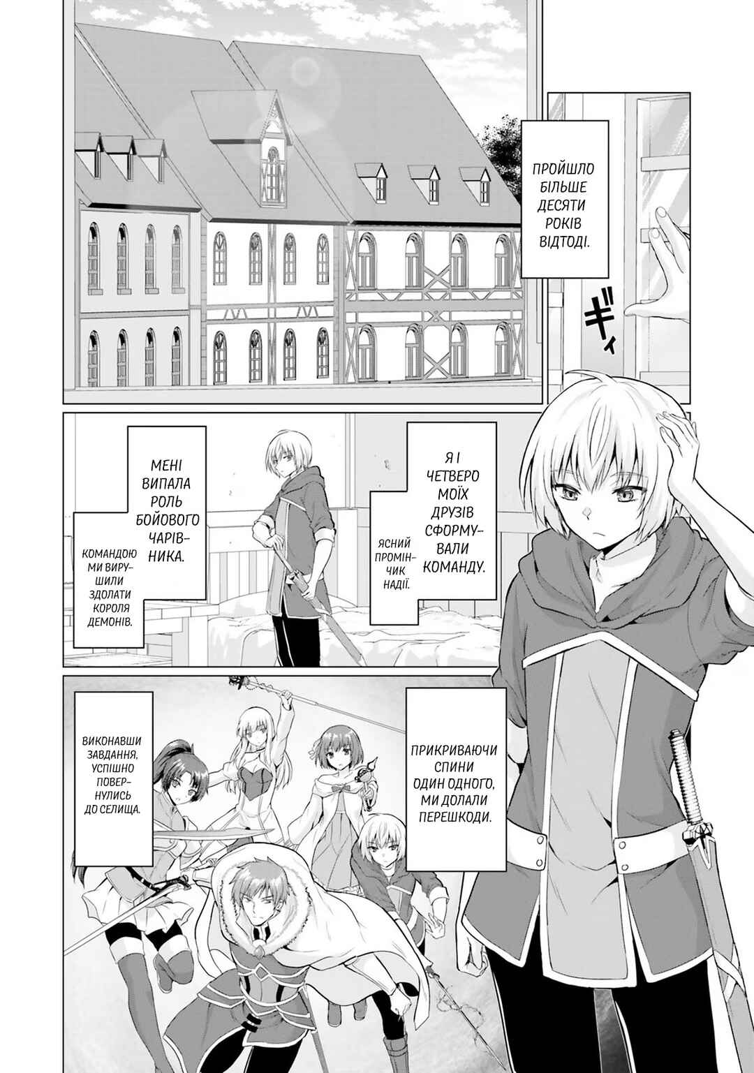 Yuusha ni Zenbu Ubawareta Ore wa Yuusha no Hahaoya to Party wo Kumimashita! Chapter 1 - Page 7
