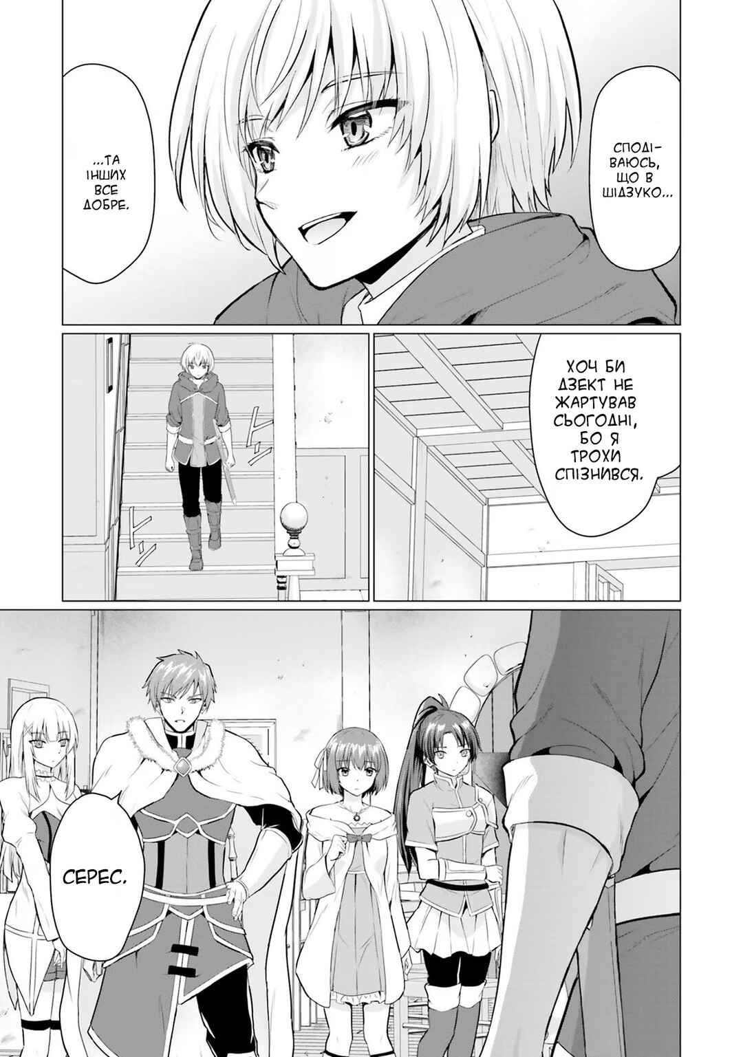 Yuusha ni Zenbu Ubawareta Ore wa Yuusha no Hahaoya to Party wo Kumimashita! Chapter 1 - Page 8