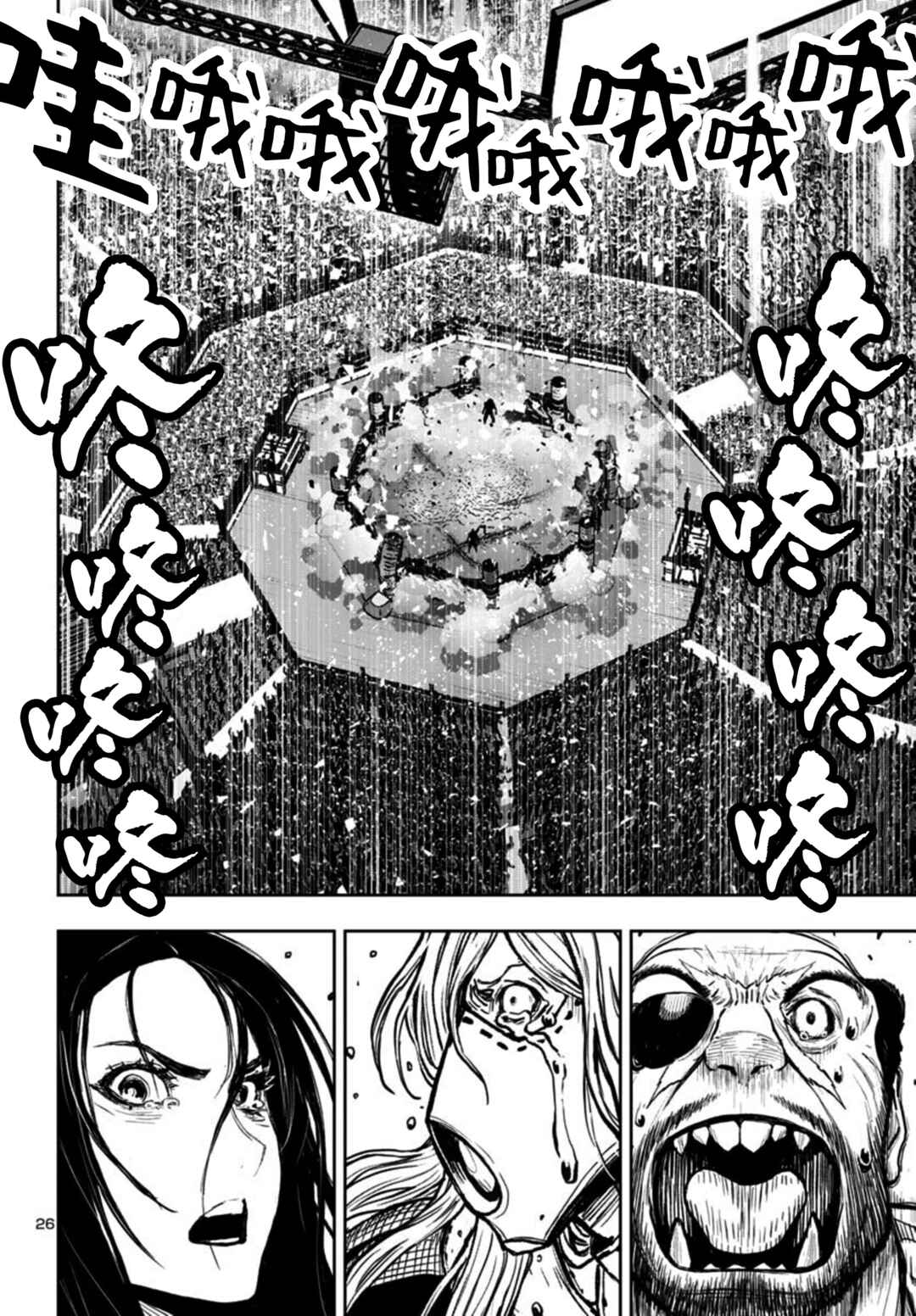 Ninja Slayer - Kyoto Heru on Asu Chapter 9 - Page 25