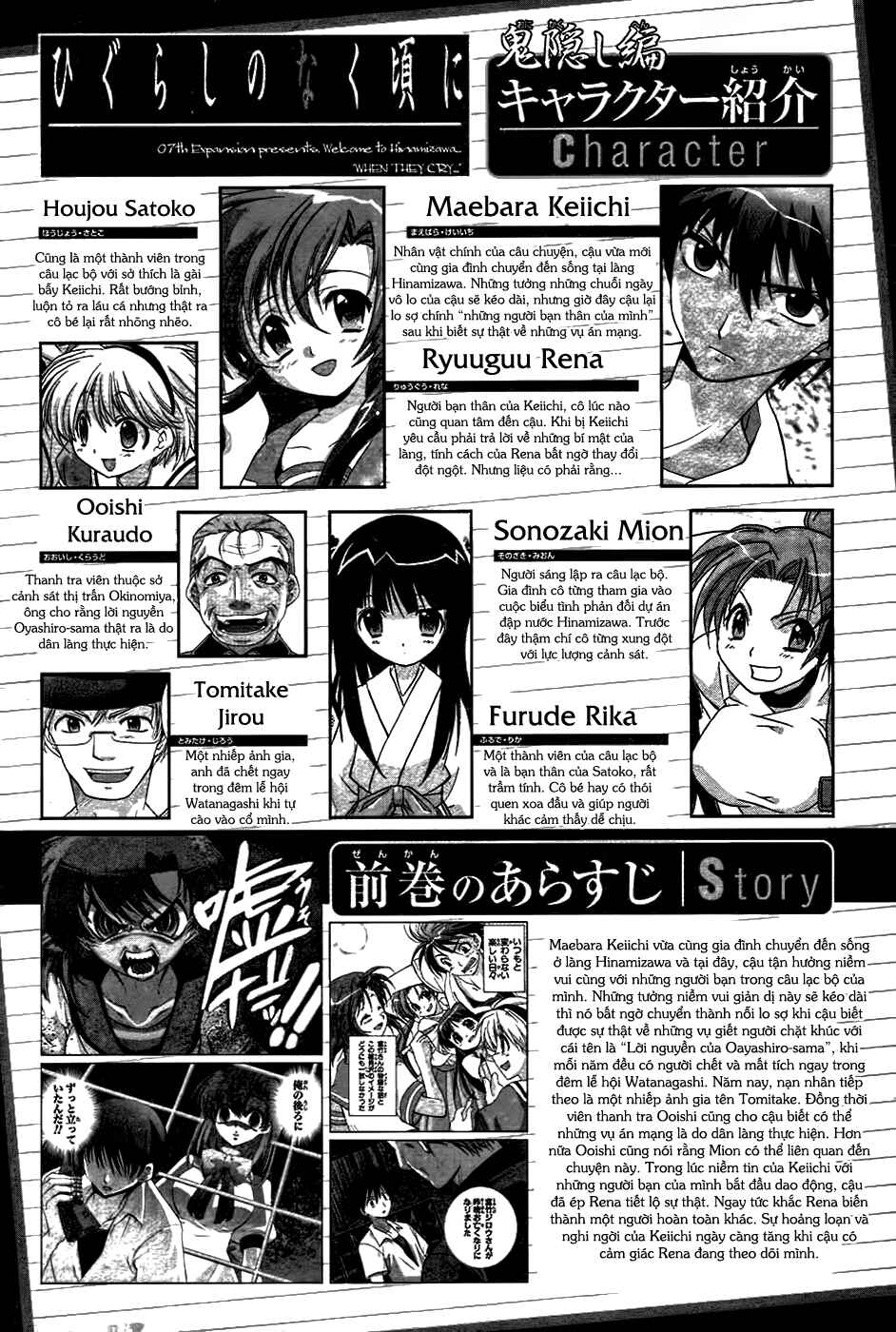 Higurashi no Naku Koro ni - Onikakushi-hen Chapter 4 - Page 11