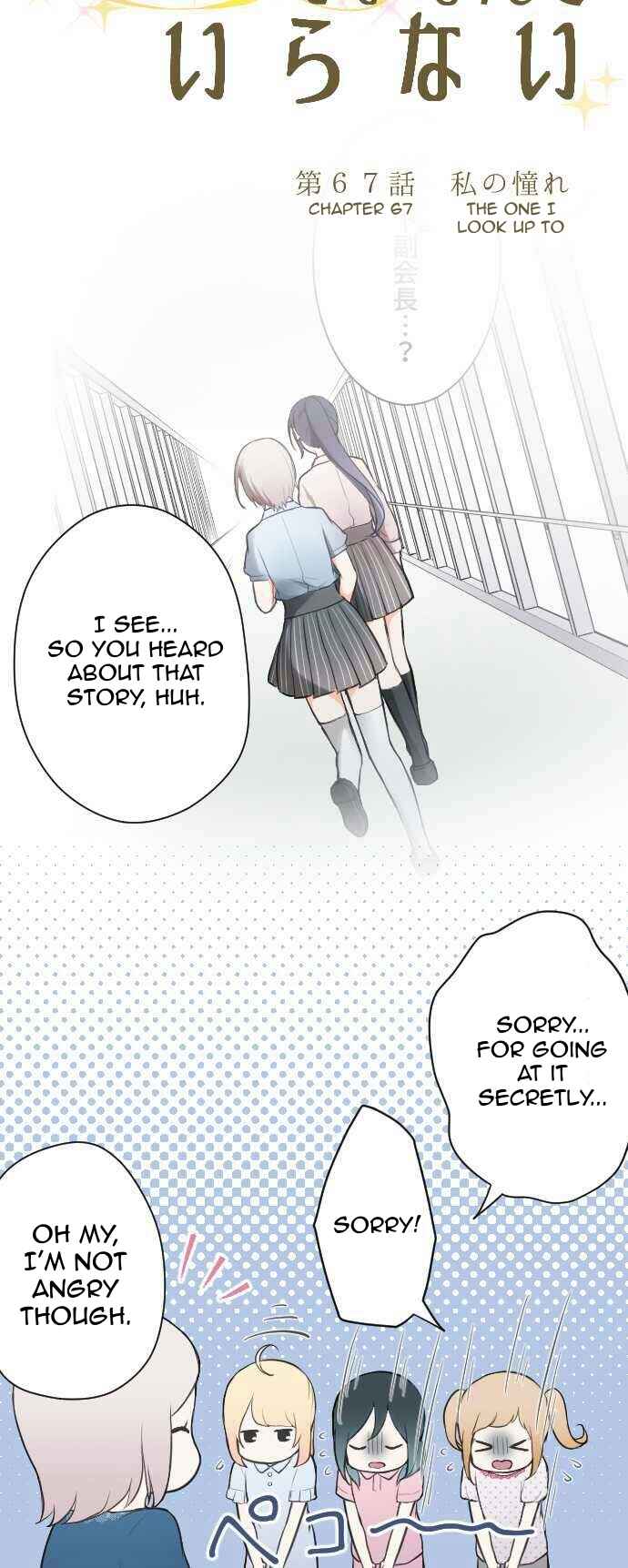 Ouji-sama Nante Iranai Chapter 67 - Page 8