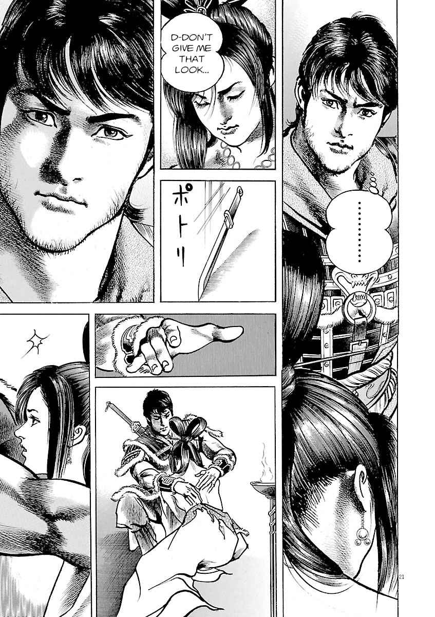 Lord Chapter 46 - Page 19