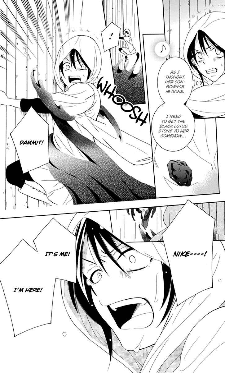 Soredemo Sekai wa Utsukushii Chapter 99 - Page 22