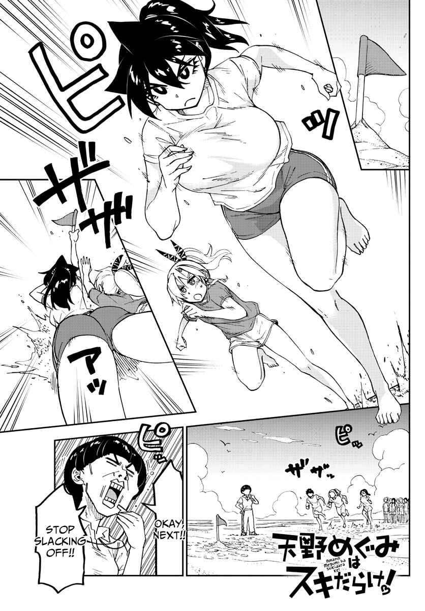 Amano Megumi wa Sukidarake! Chapter 152 - Page 1