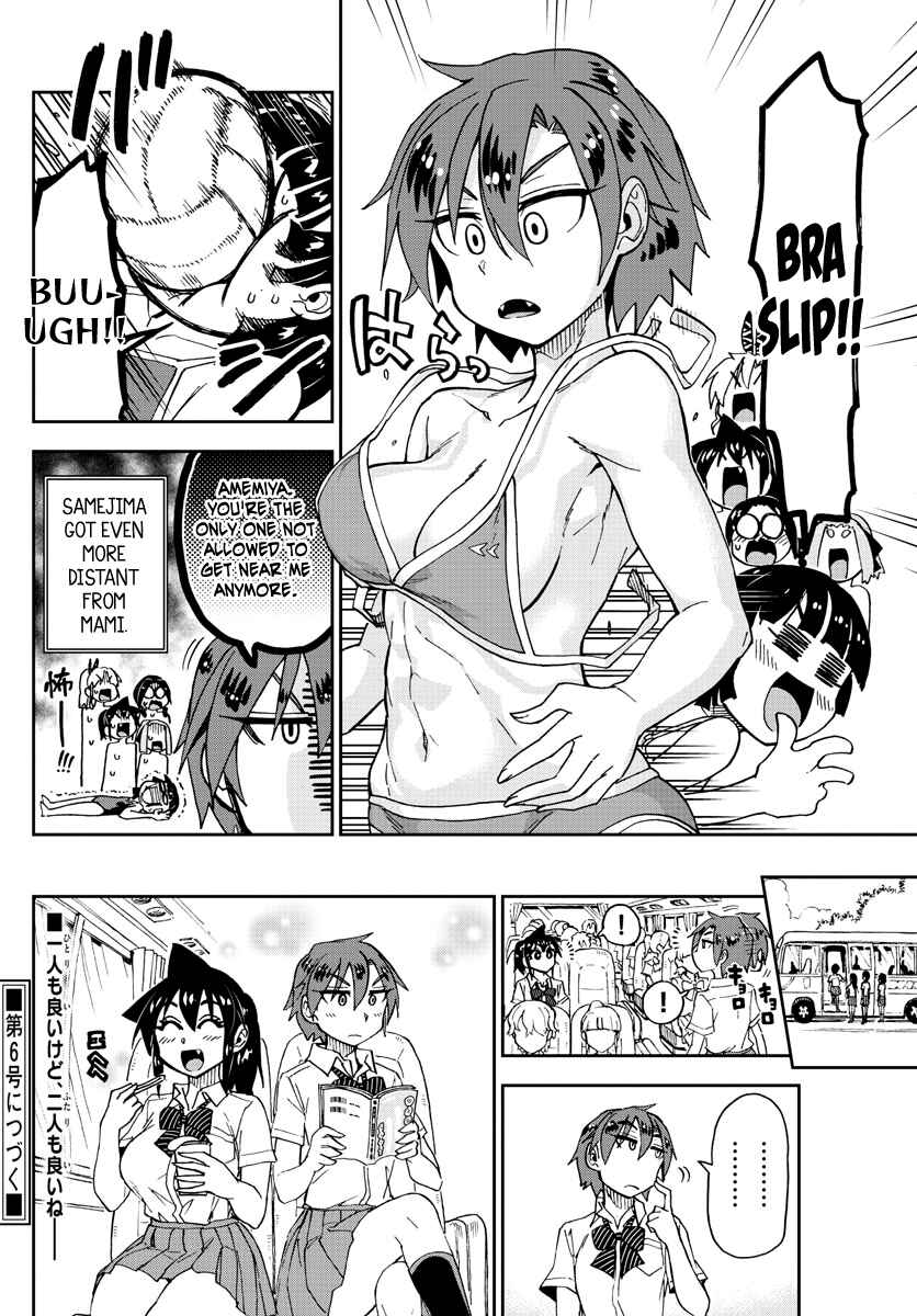 Amano Megumi wa Sukidarake! Chapter 152 - Page 16