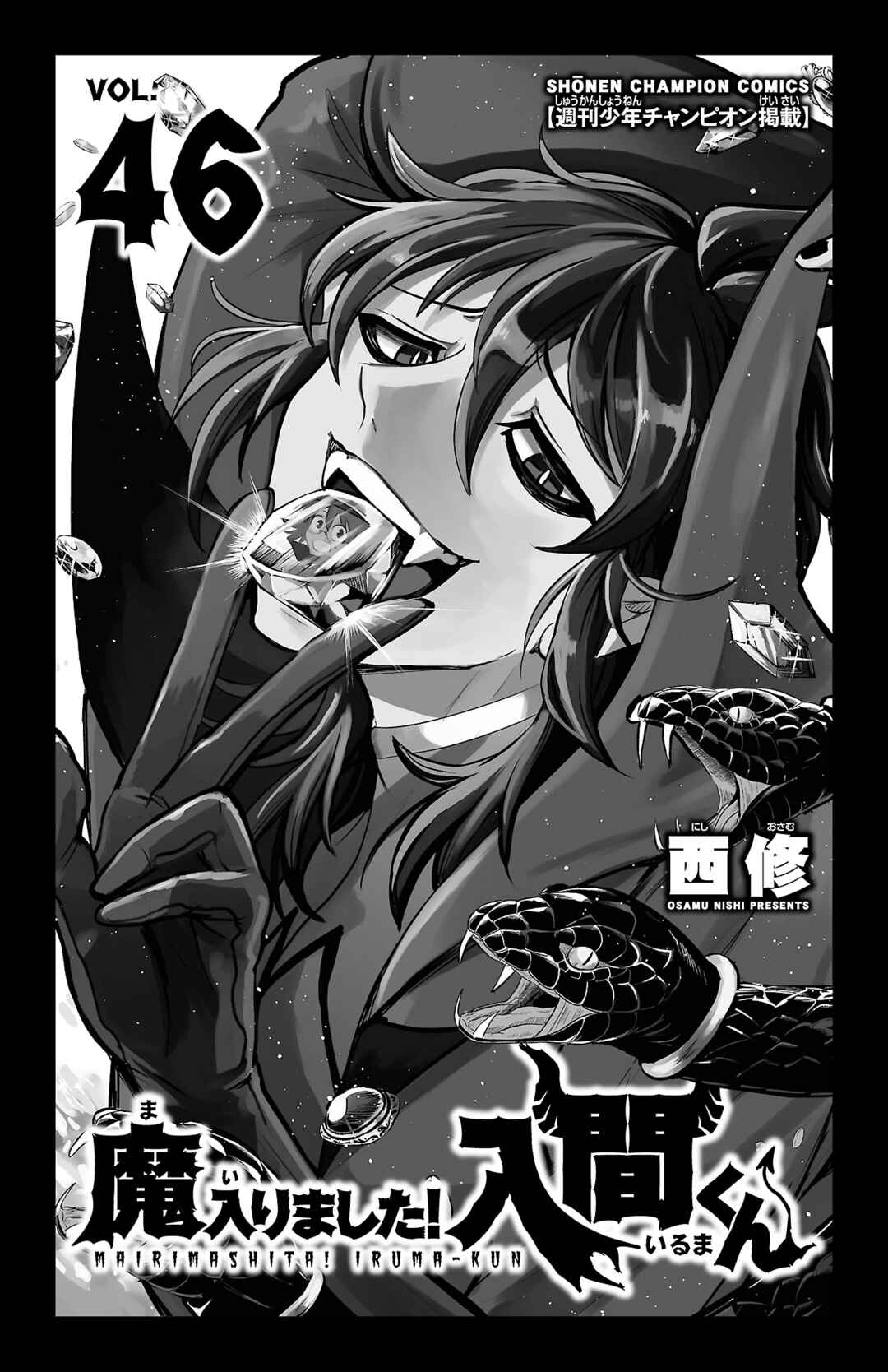 Mairimashita! Iruma-kun Chapter 411.5 - Page 3