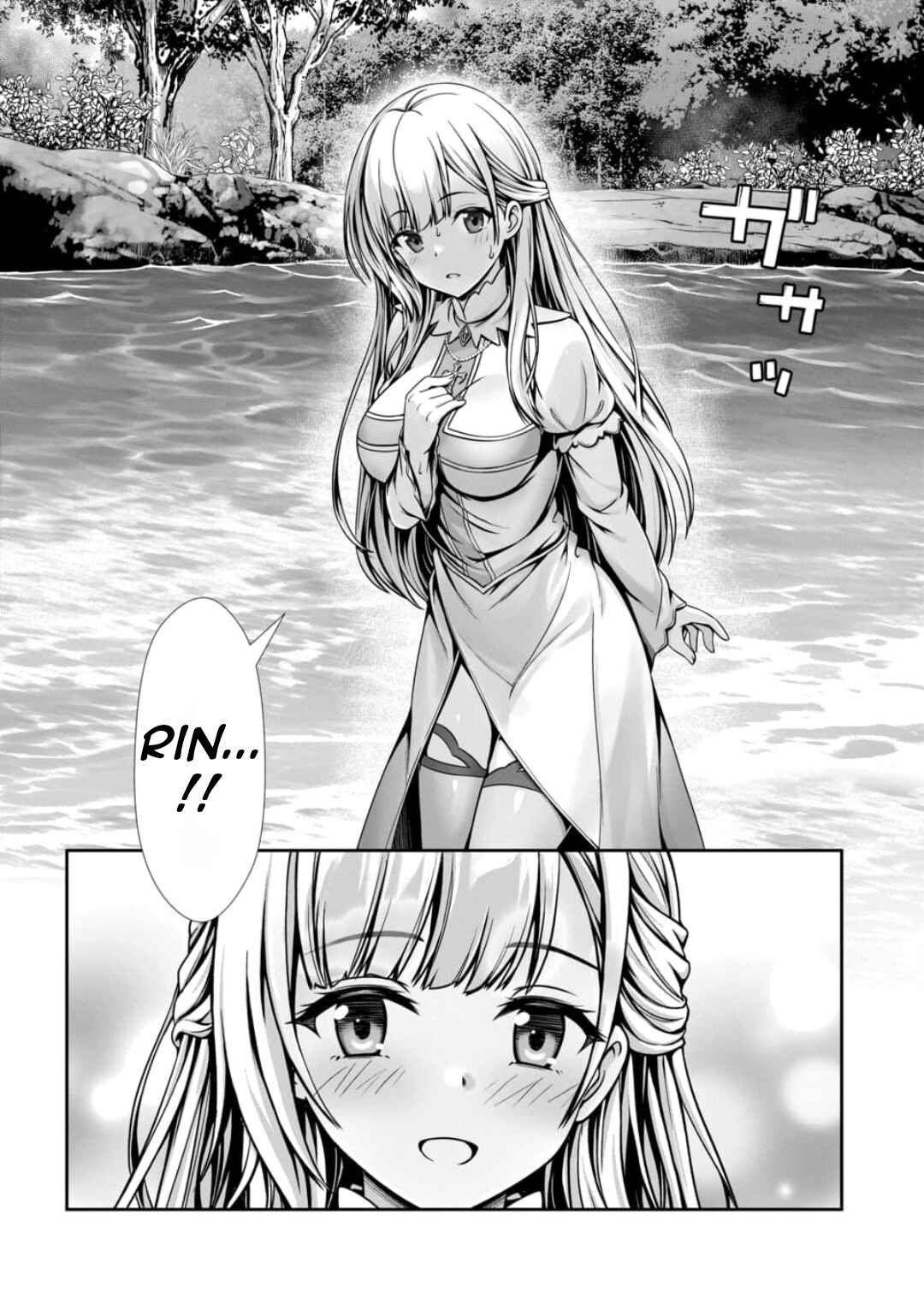 Ore to Seijo ga Dekiteru Koto ga Baretara Kono Party wa Houkai suru Chapter 1 - Page 17