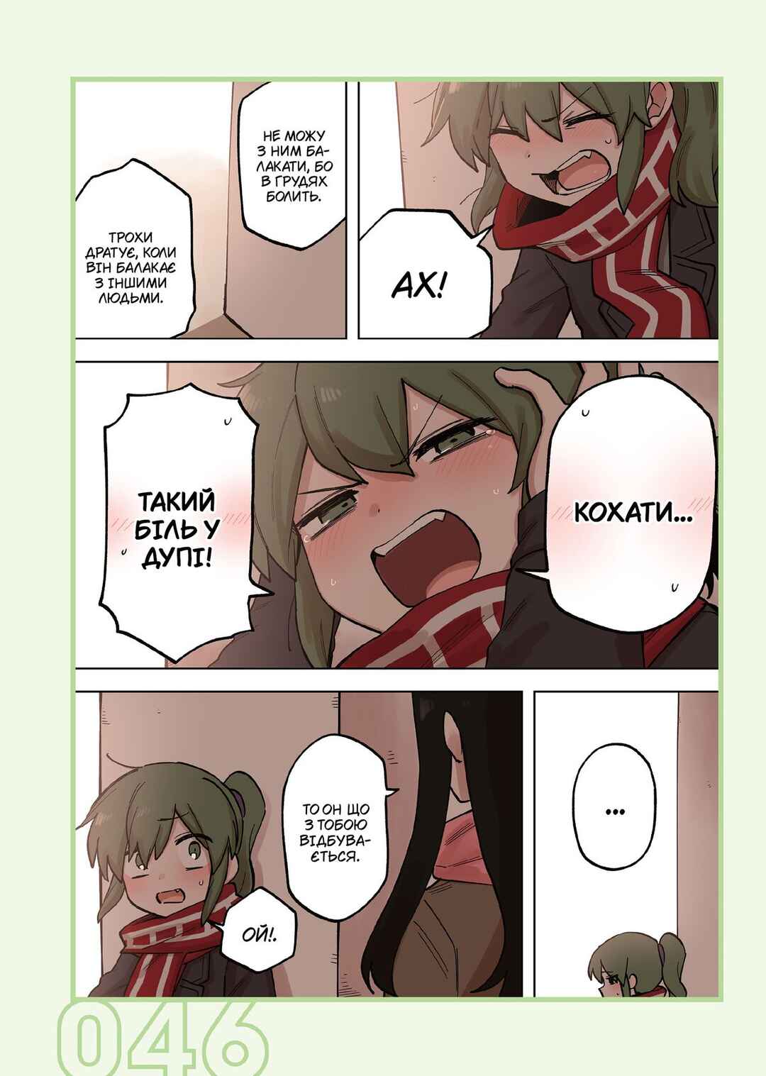 Senpai ga Uzai Kouhai no Hanashi Chapter 205 - Page 2