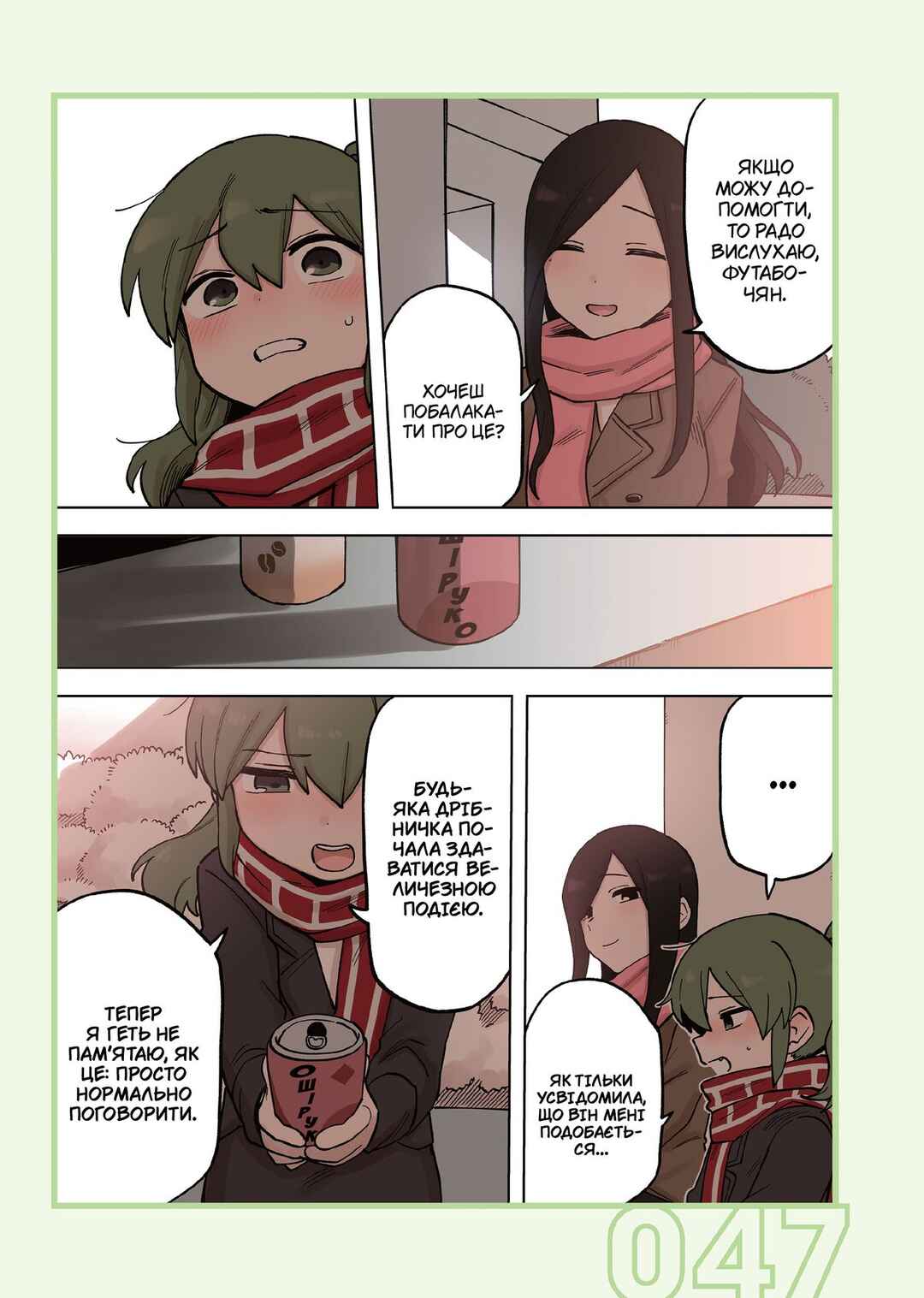 Senpai ga Uzai Kouhai no Hanashi Chapter 205 - Page 3