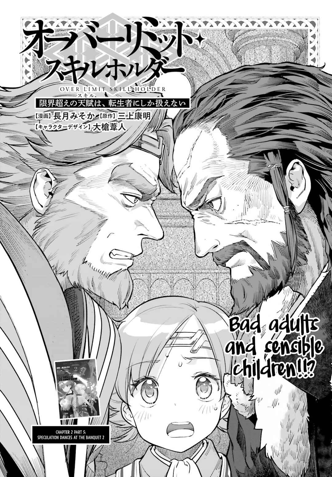 Genkaigoe no Skill wa, Tenseisha ni Shika Atsukaenai - Over Limit Skill Holder Chapter 5 - Page 1