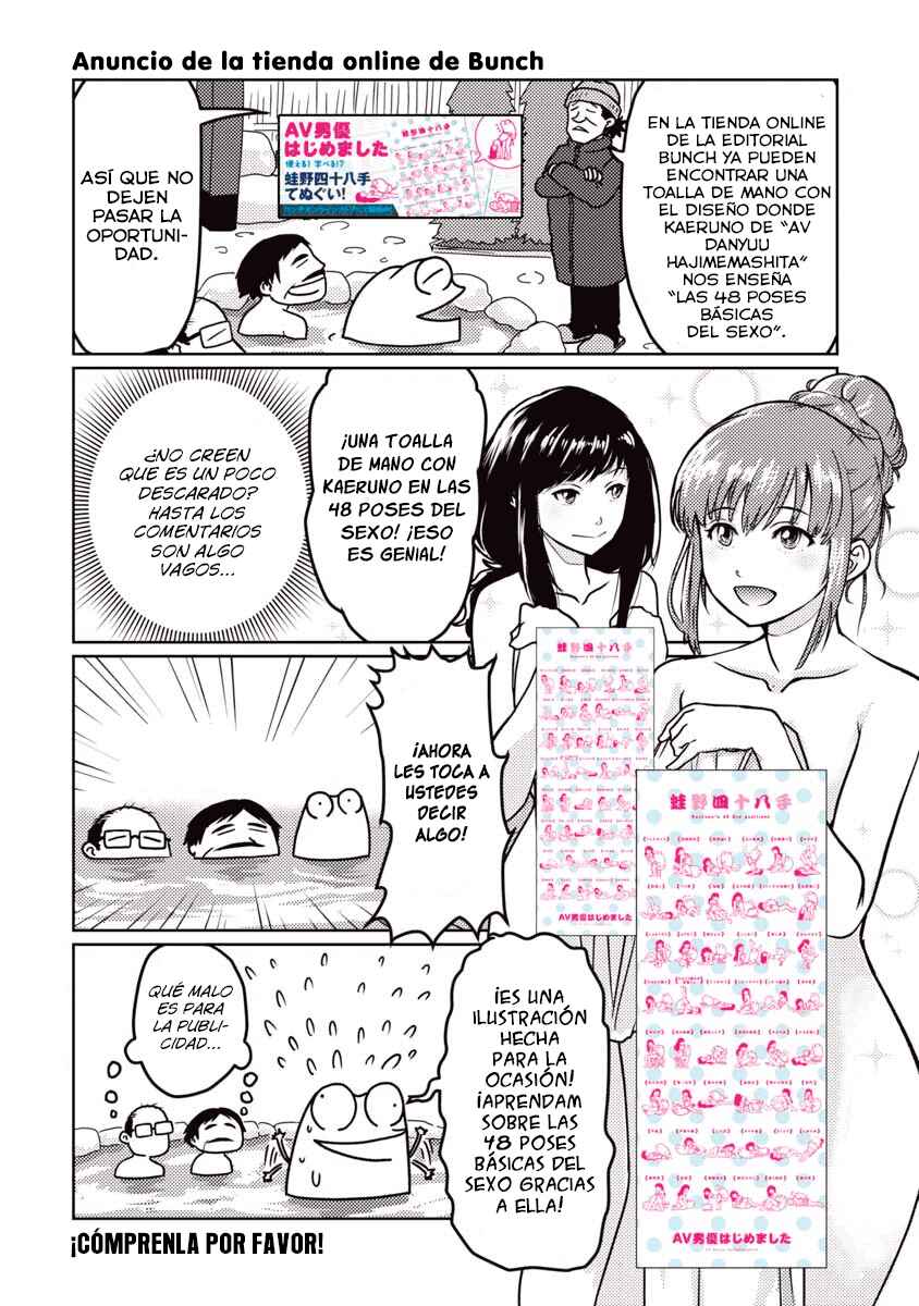 AV Danyuu Hajimemashita Chapter 27 - Page 14