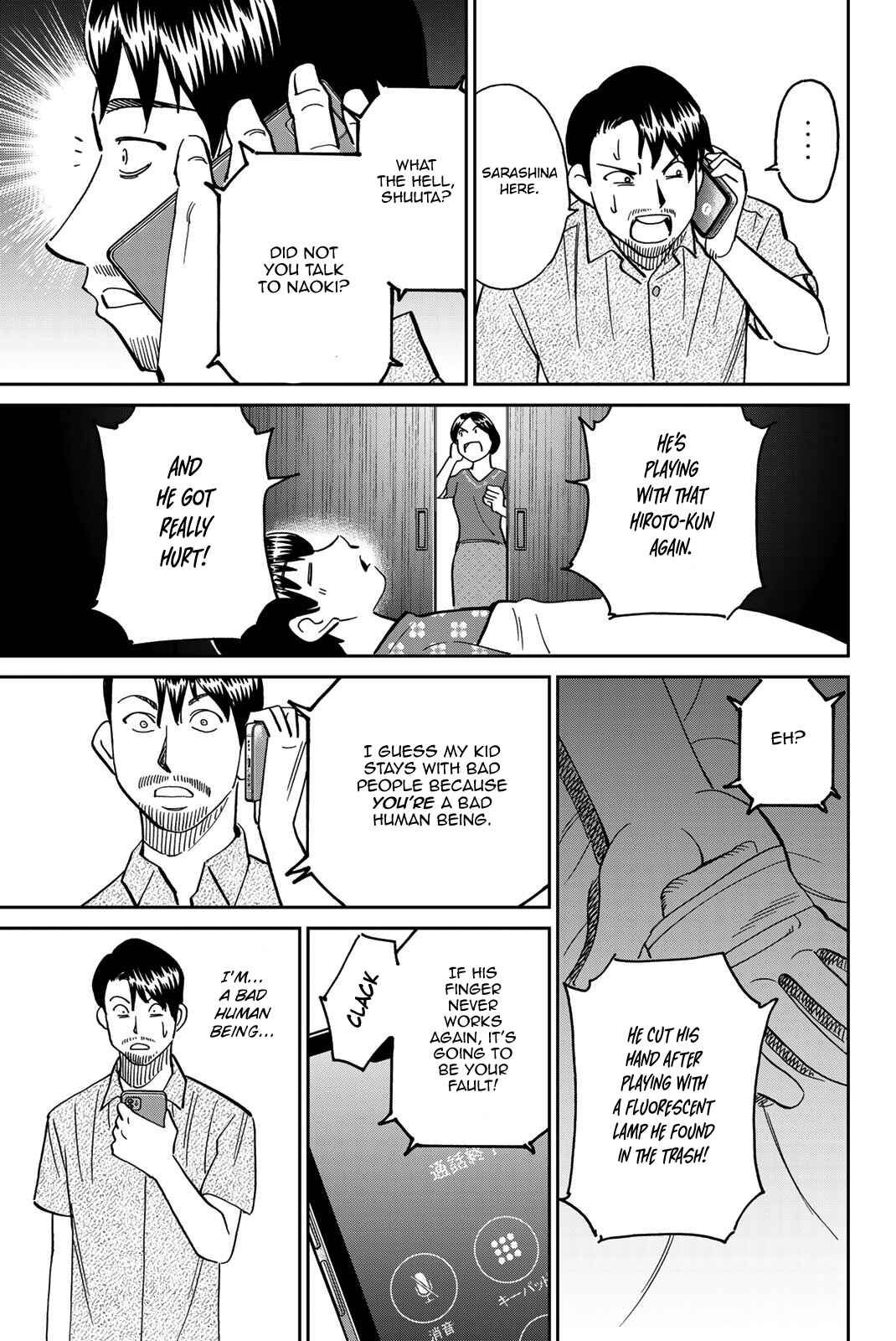 Q.E.D. iff - proven end - Chapter 40 - Page 16