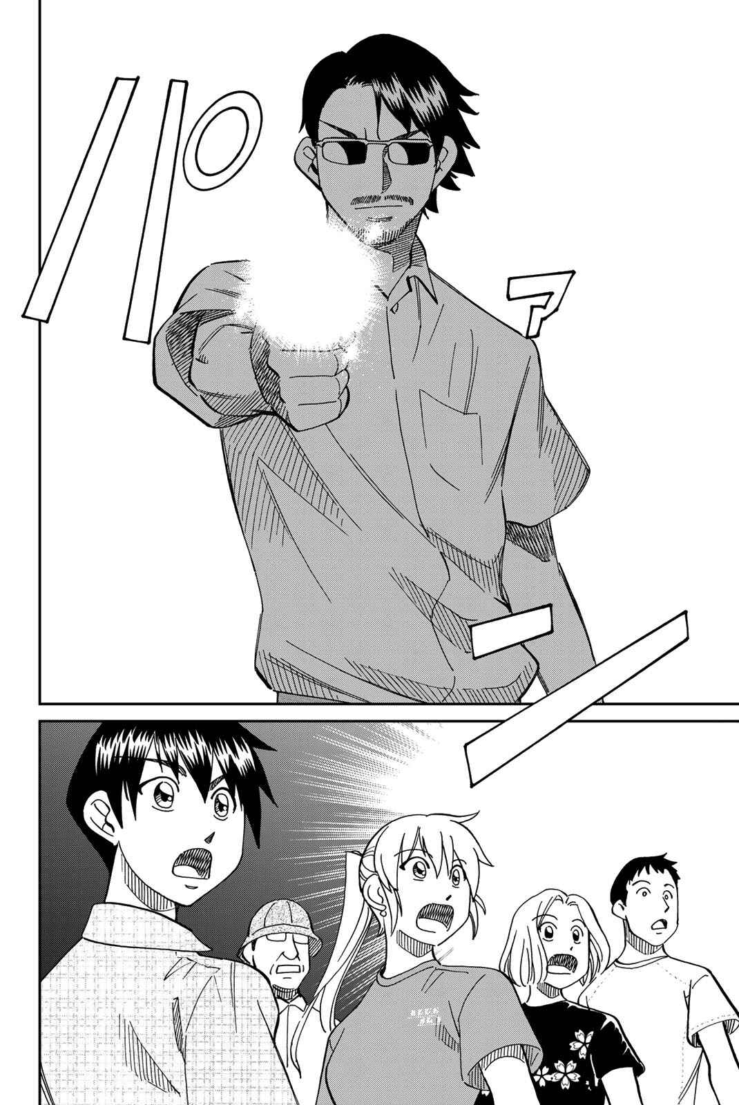 Q.E.D. iff - proven end - Chapter 40 - Page 25