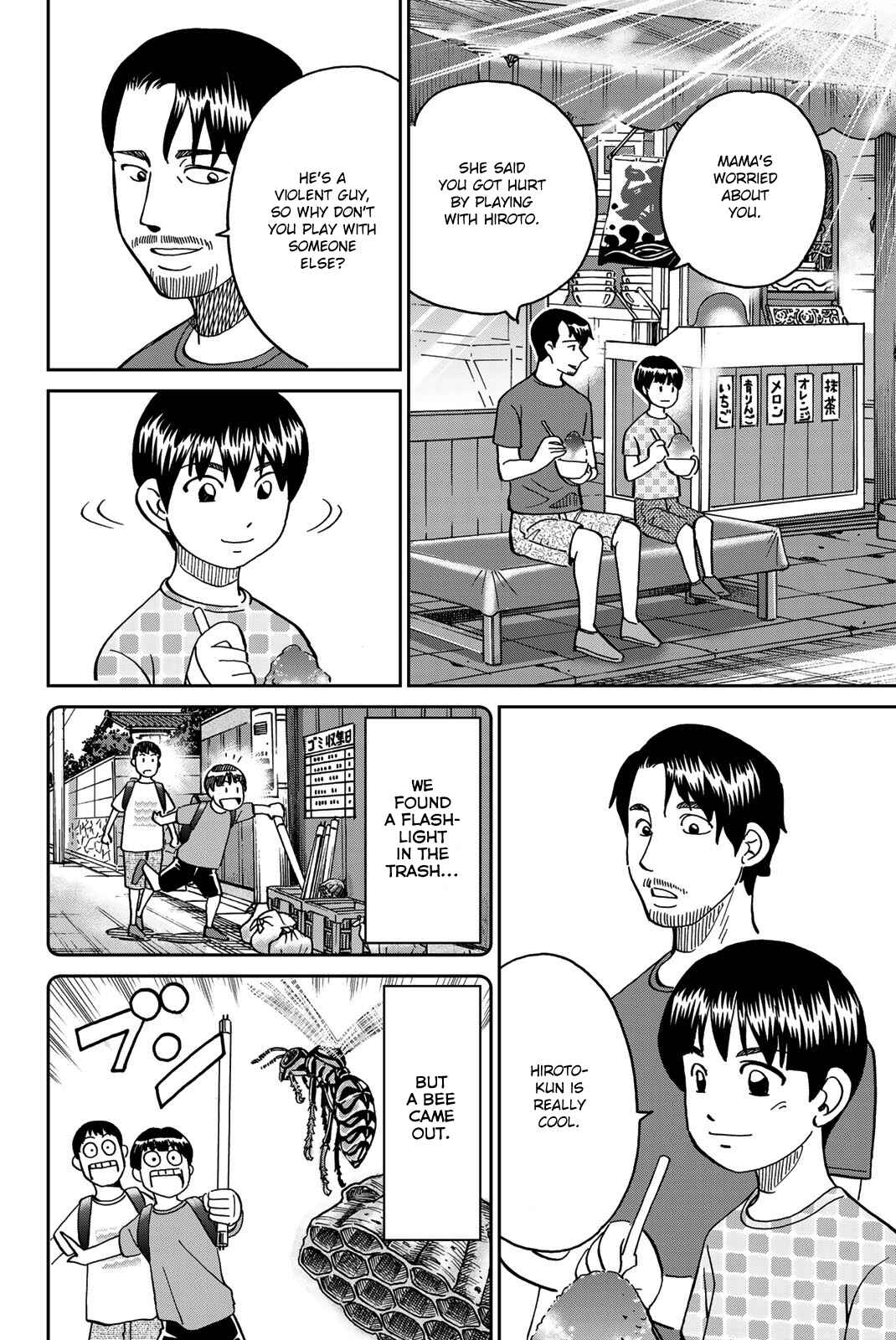 Q.E.D. iff - proven end - Chapter 40 - Page 95
