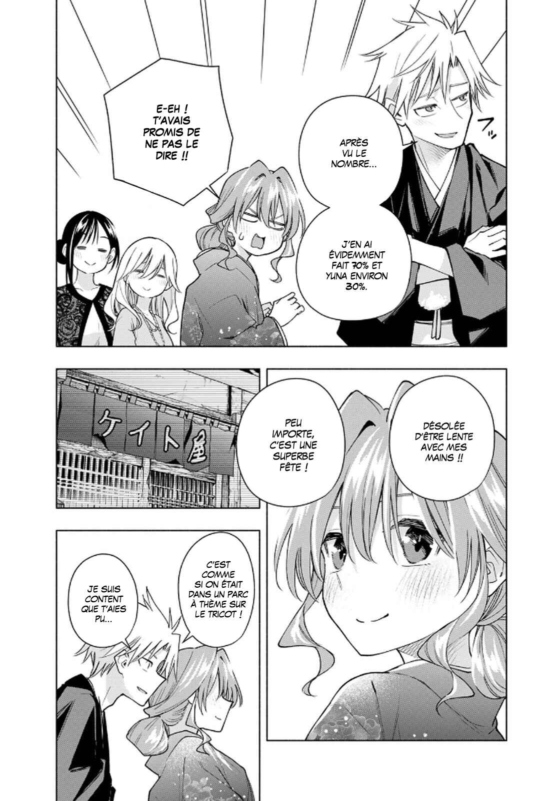Amagami-san Chi no Enmusubi Chapter 193 - Page 11