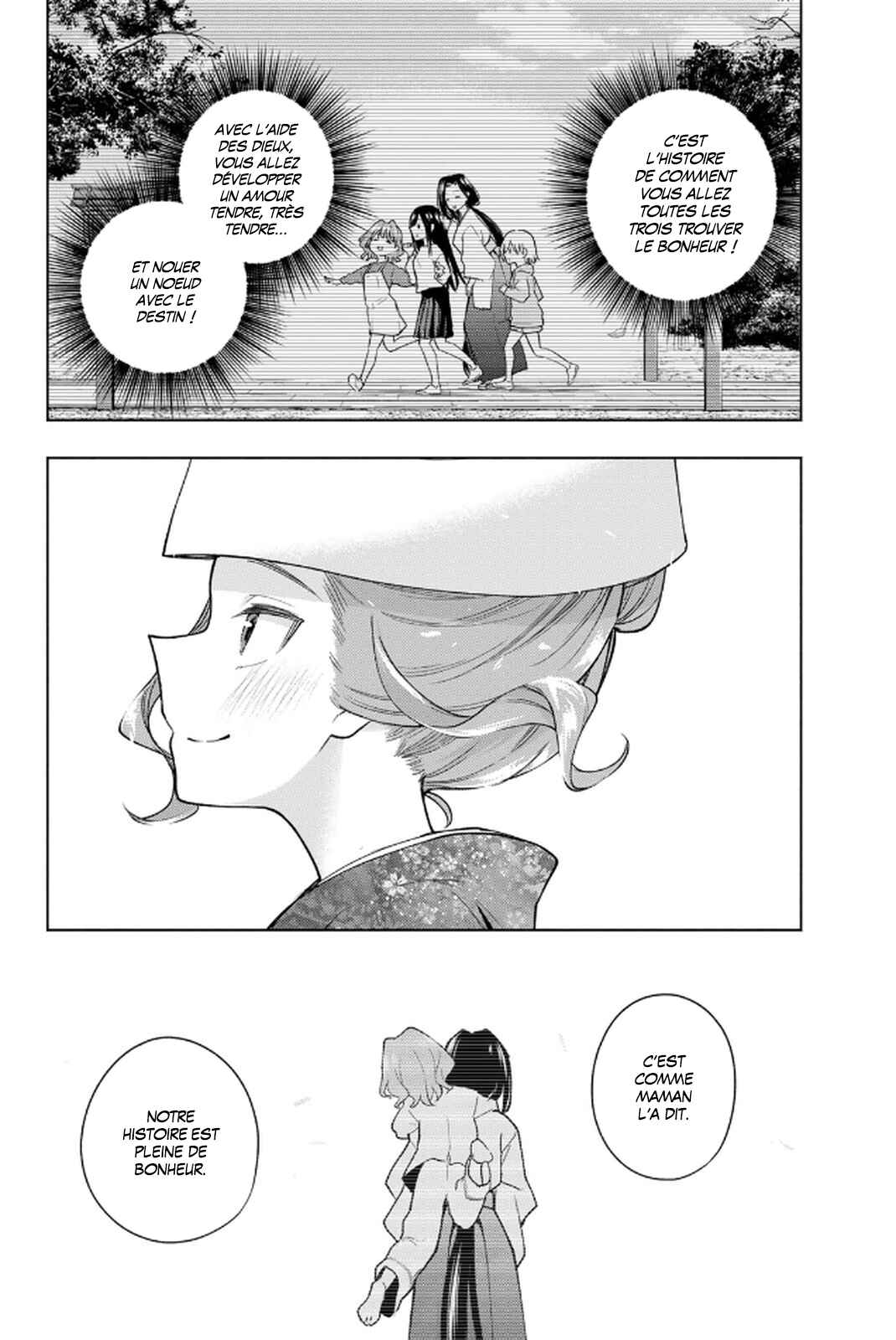 Amagami-san Chi no Enmusubi Chapter 193 - Page 6