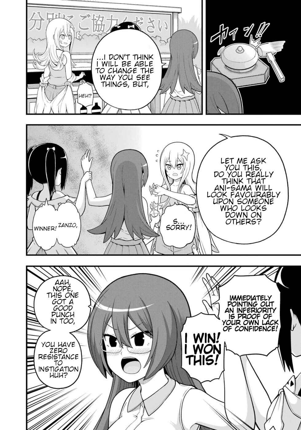 Futoku no Guild Chapter 71 - Page 16