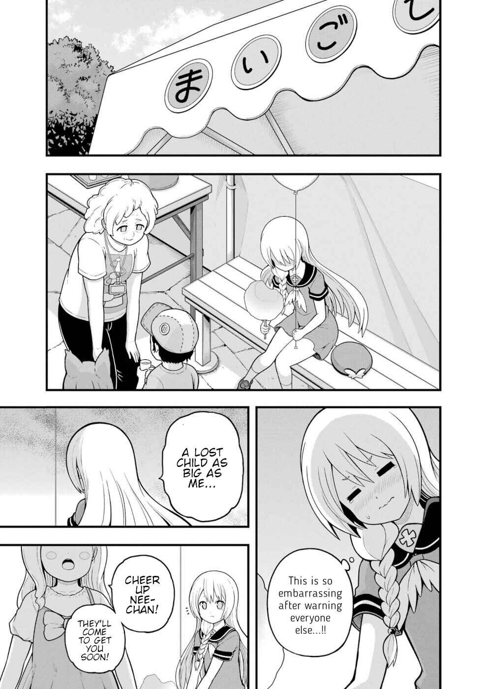 Futoku no Guild Chapter 71 - Page 25