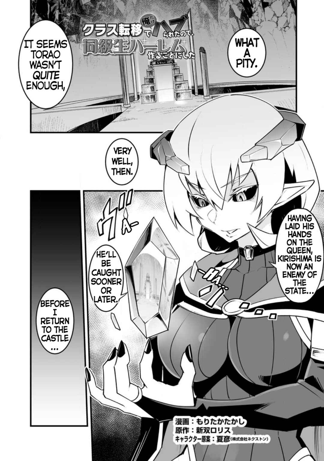Class Ten'i de Ore dake Haburareta node, Doukyuusei Harem Tsukuru koto ni shita Chapter 34.1 - Page 1