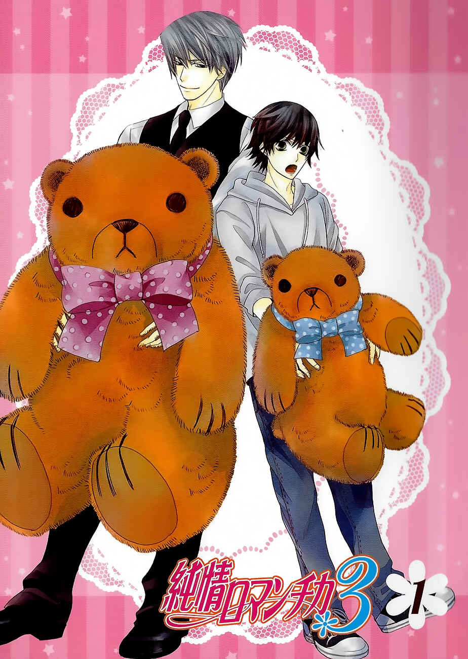 Junjou Romantica Chapter 100.31 - Page 1