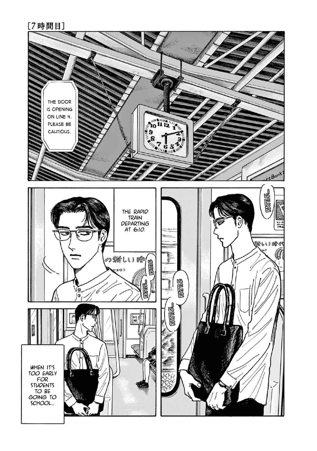 The Star of Girls' Garden Chapter 7 - Page 1