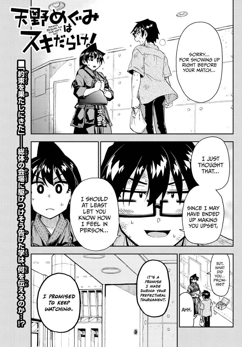 Amano Megumi wa Sukidarake! Chapter 276 - Page 1