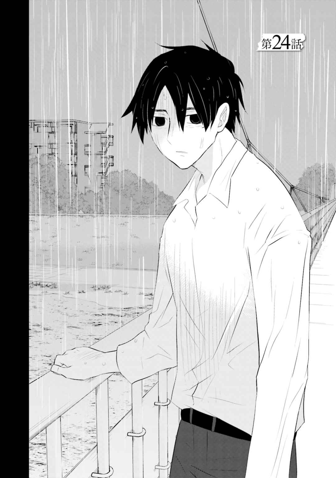 Sonna Kazoku nara Sutechaeba? Chapter 24 - Page 2