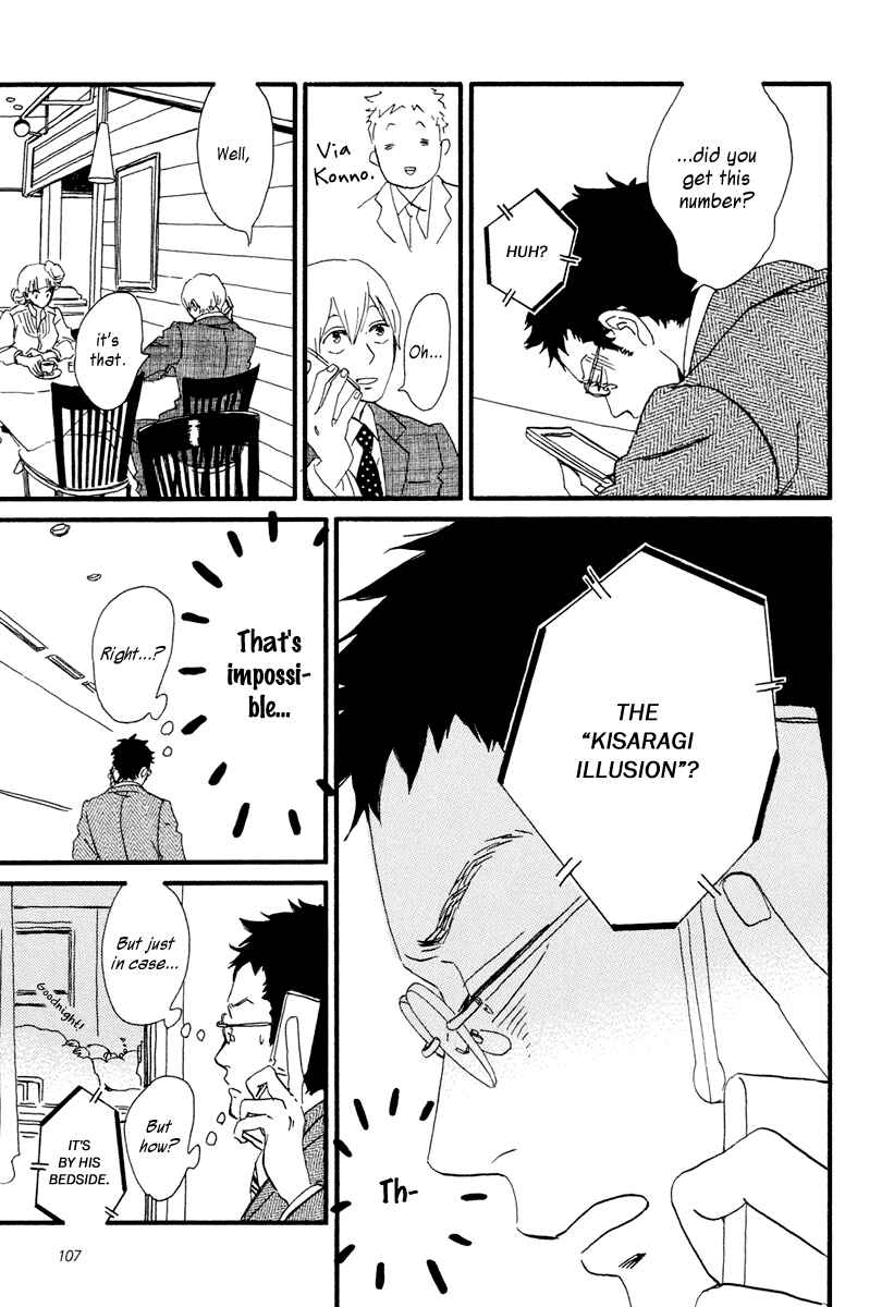 Sekine-kun no Koi Chapter 14 - Page 20