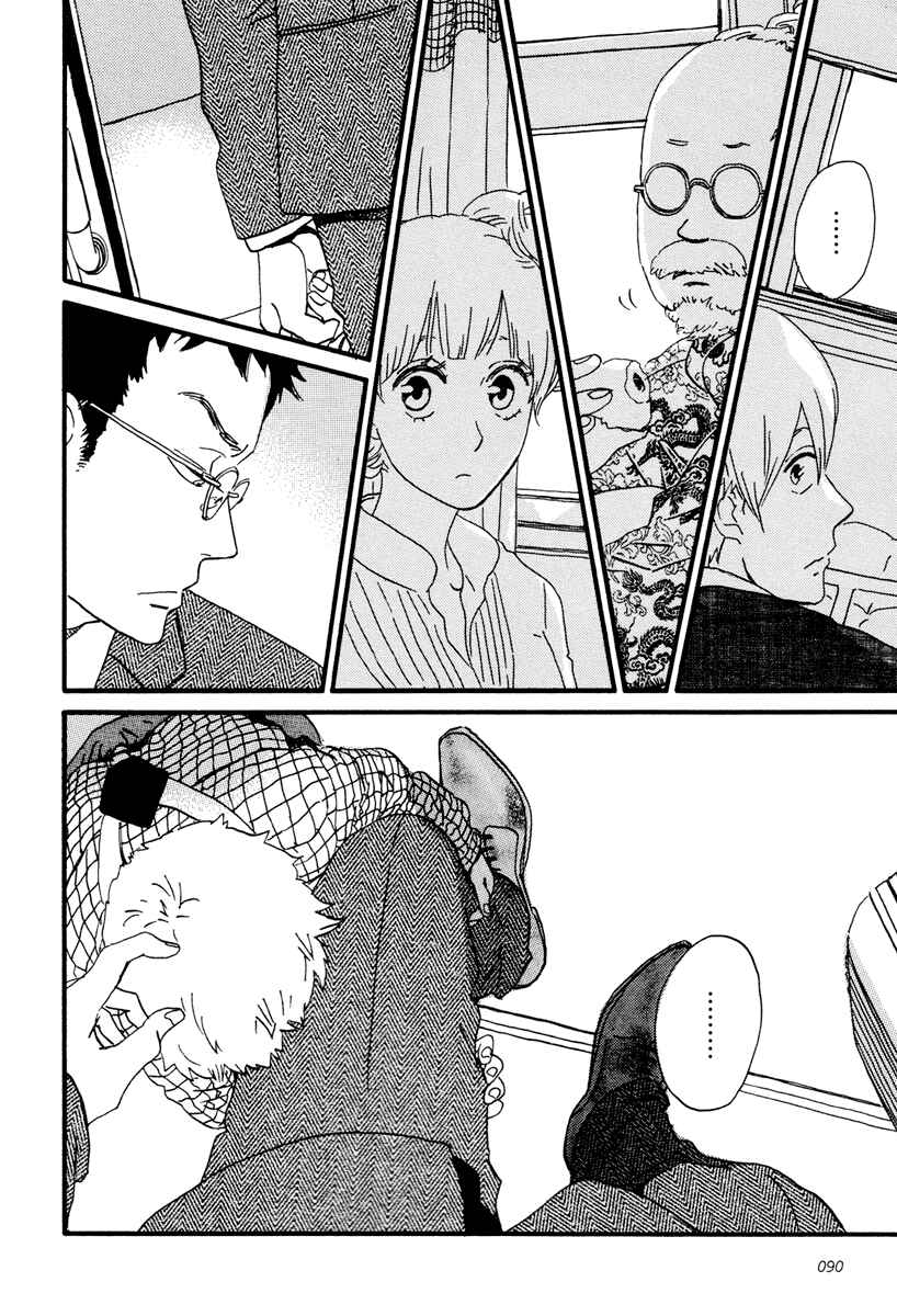 Sekine-kun no Koi Chapter 14 - Page 3
