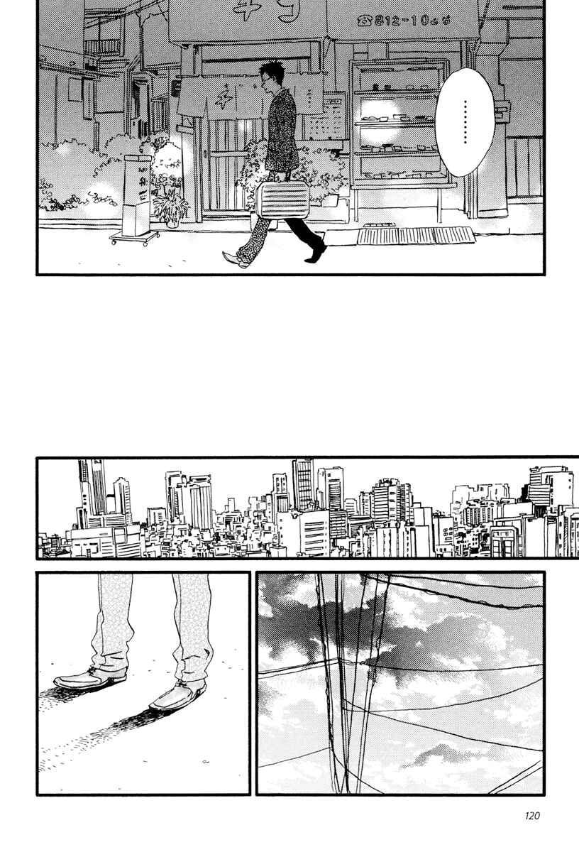 Sekine-kun no Koi Chapter 14 - Page 33