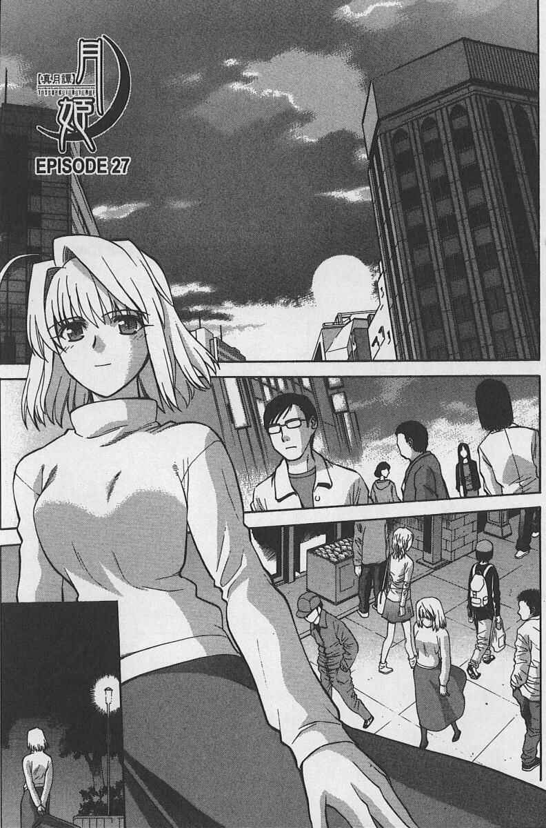 Shingetsutan: Tsukihime Chapter 27 - Page 1