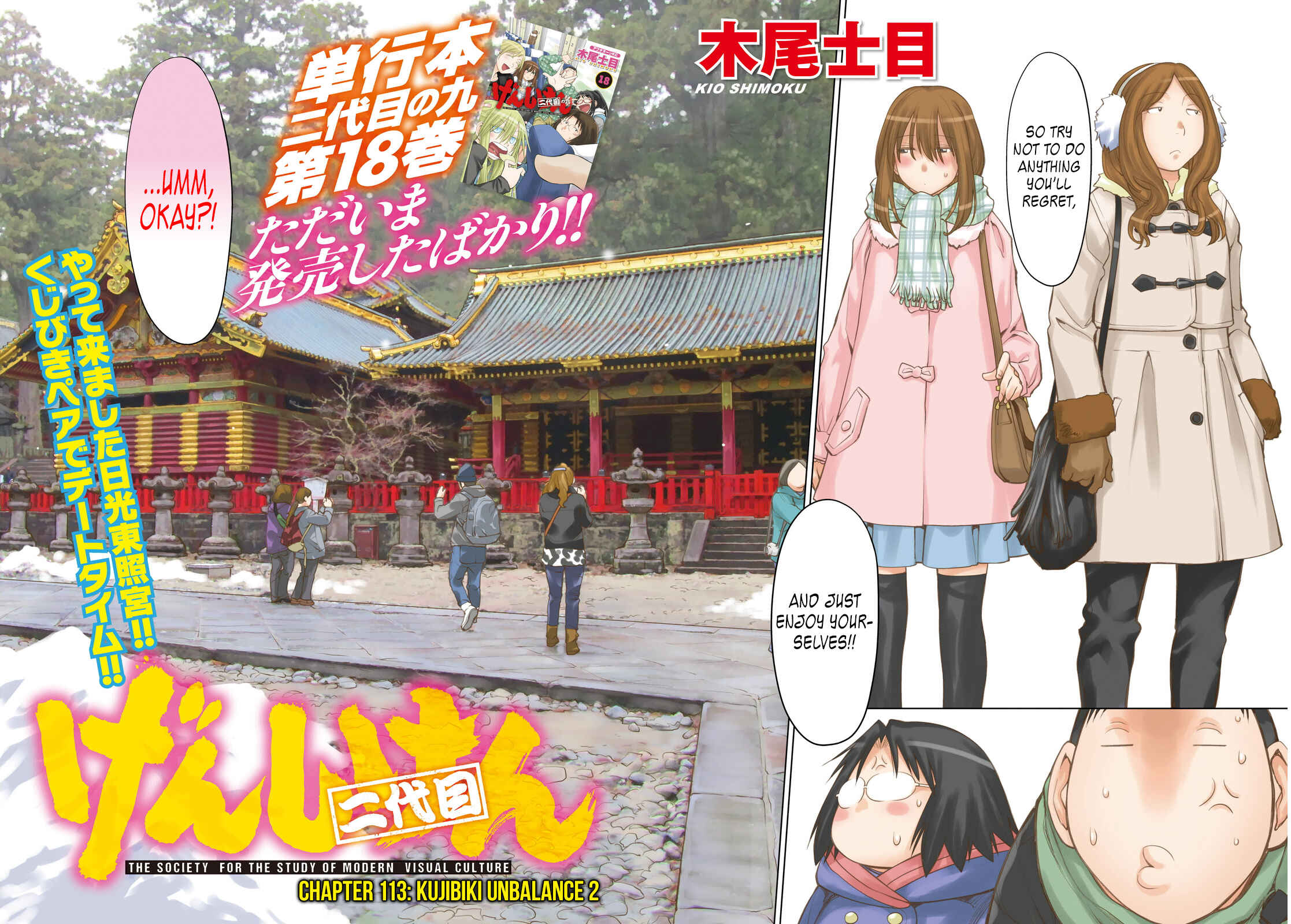 Genshiken Nidaime - The Society for the Study of Modern Visual Culture II Chapter 113 - Page 2