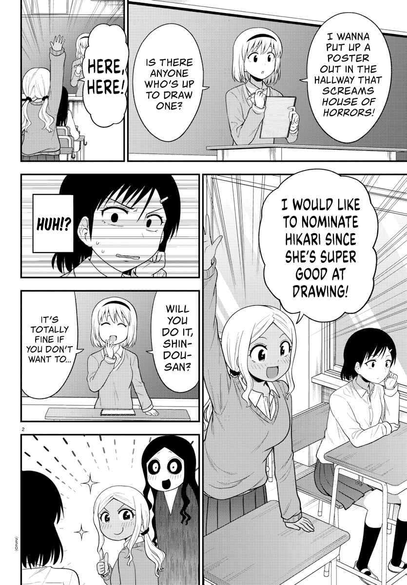 Gal no Haigo ni Rei ga Iru Chapter 18 - Page 2