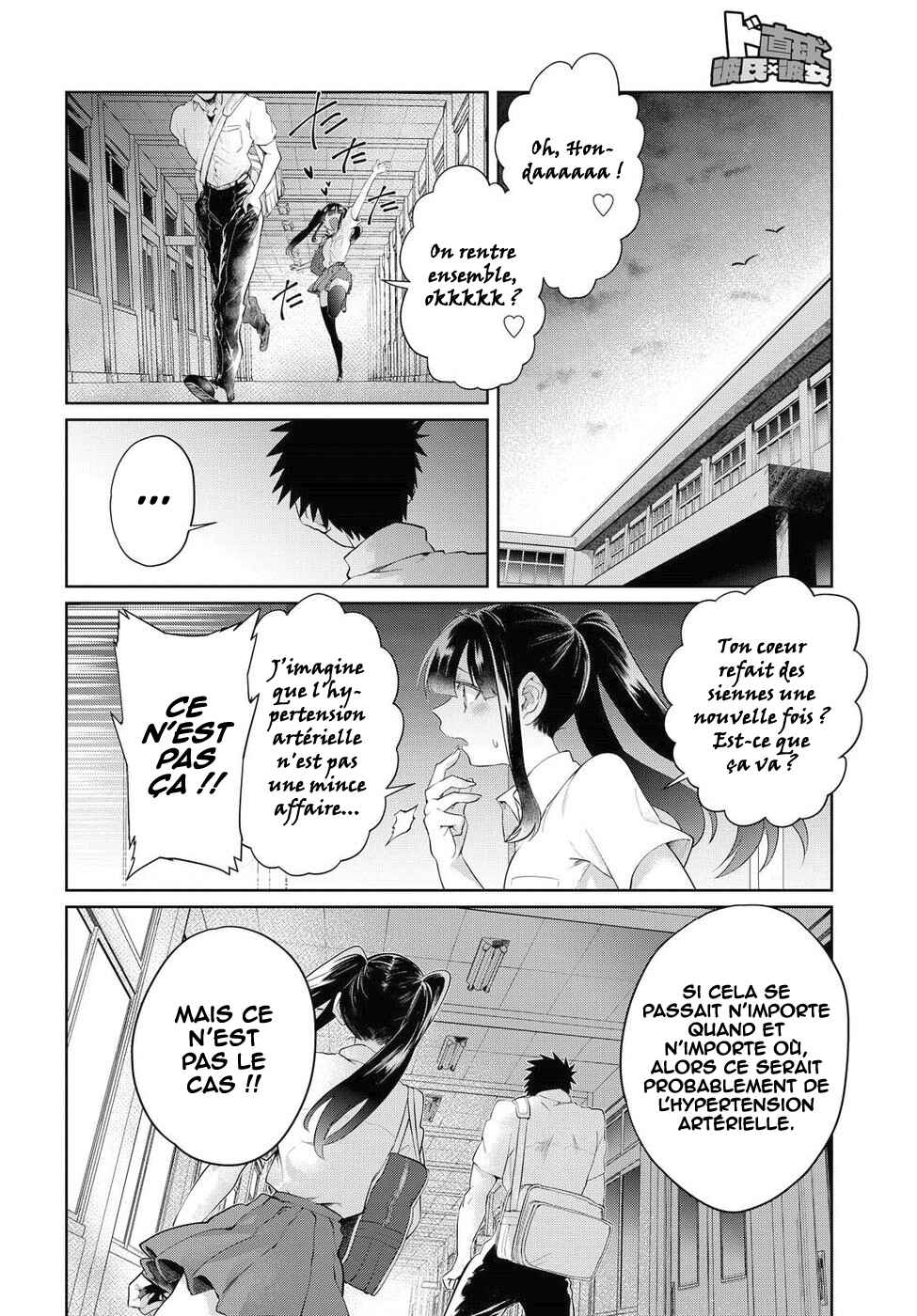 Do Chokkyuu Kareshi x Kanojo Chapter 12 - Page 17