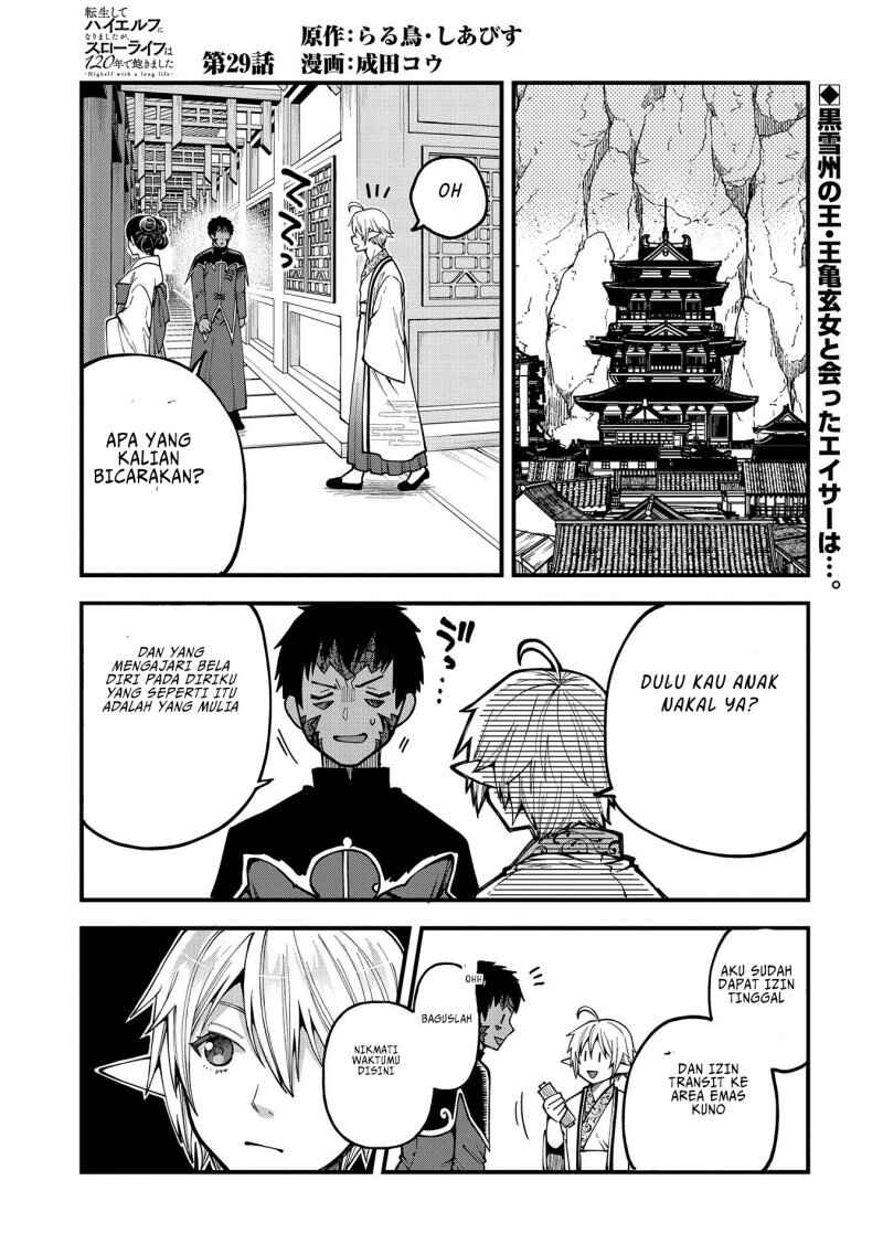 Tensei Shite High Elf ni Narimashitaga, Slow Life wa 120-nen de Akimashita - Highelf with a Long Life Chapter 29 - Page 2