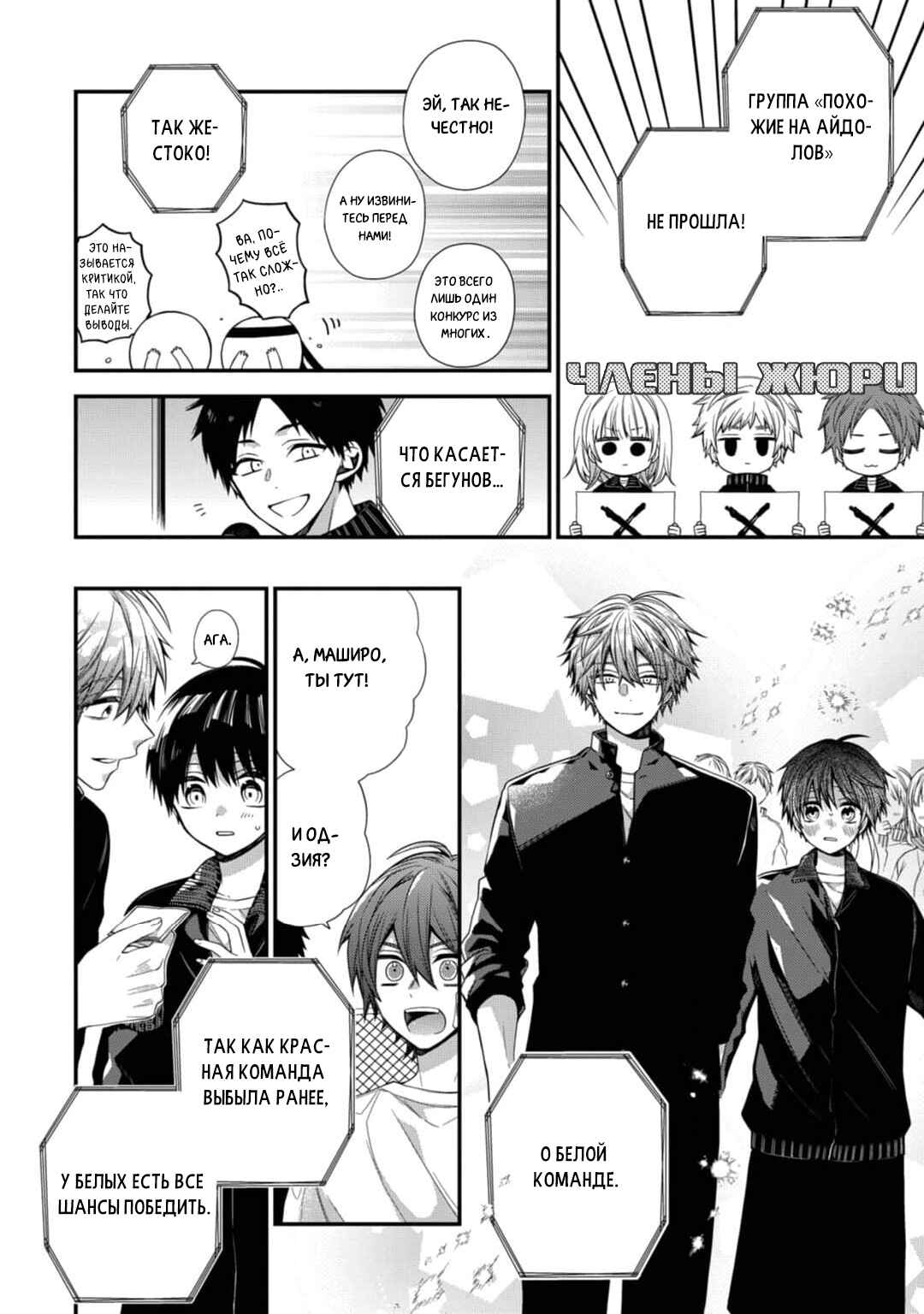 Oyasumi Matane Mashirokun Chapter 13 - Page 14