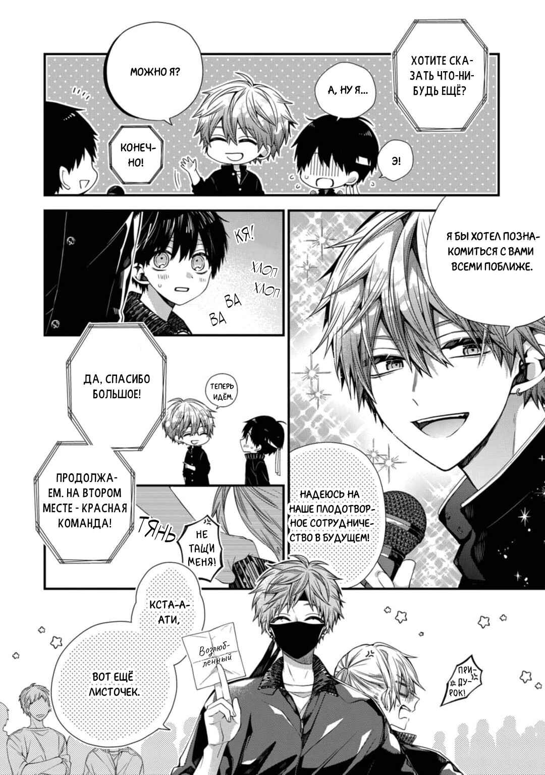 Oyasumi Matane Mashirokun Chapter 13 - Page 18