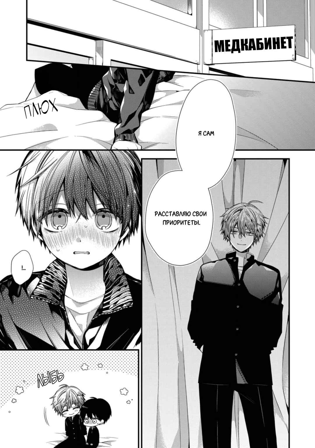 Oyasumi Matane Mashirokun Chapter 13 - Page 23